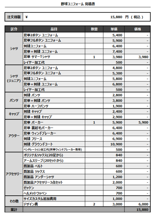241126_FUKUSHIMA NIHON_昇華サマーTシャツ/昇華パーカ/_見積書