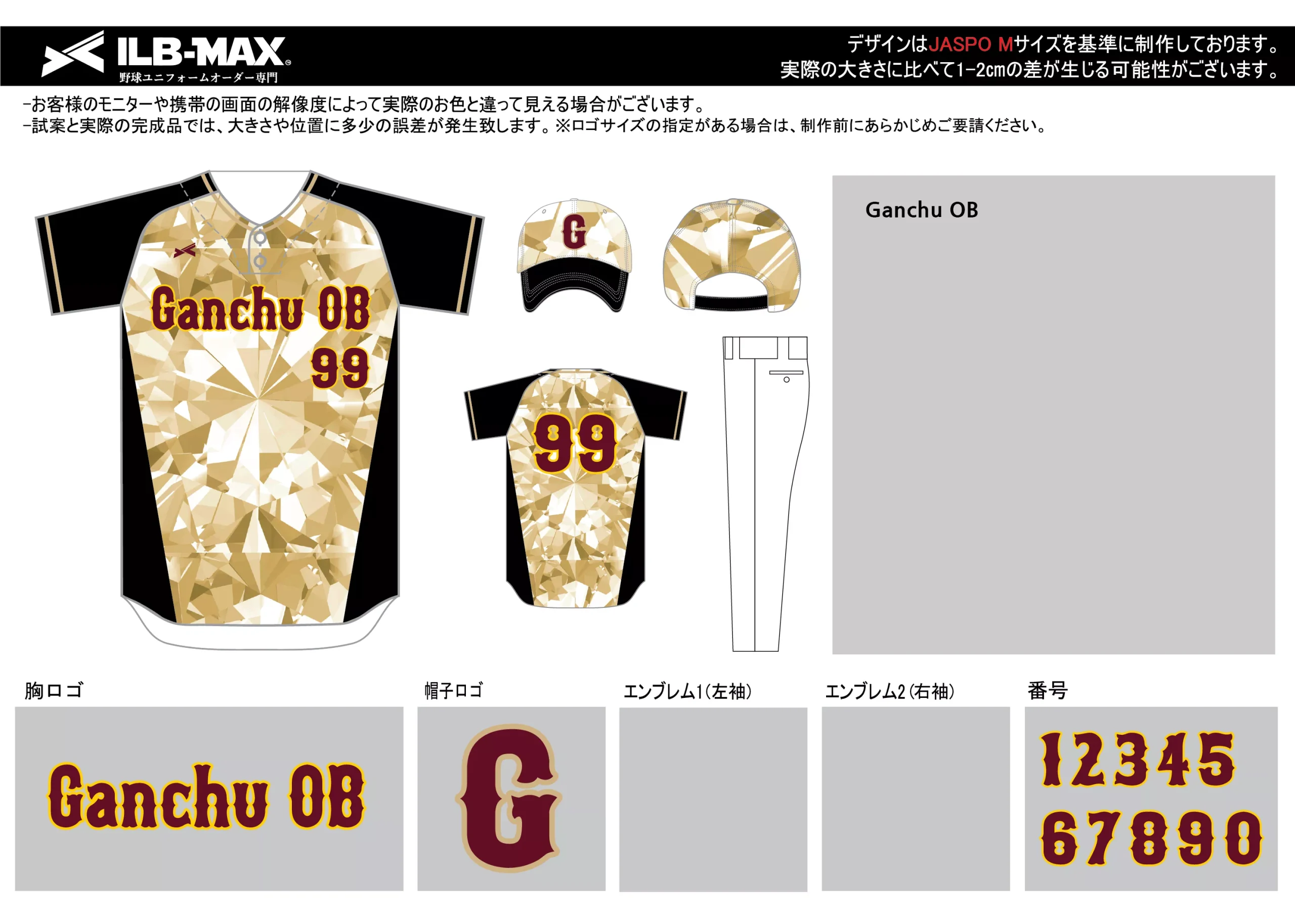 野球 ユニフォーム デザイン_Ganchu OB