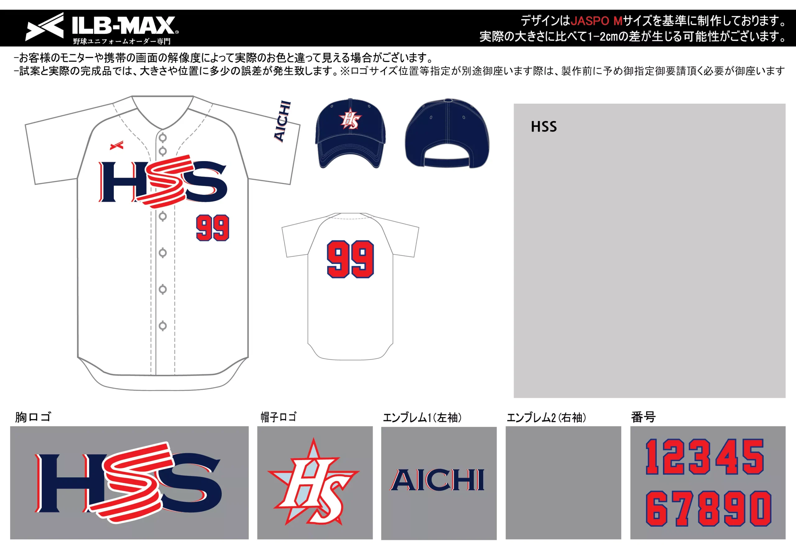 野球 ユニフォーム デザイン_HSS