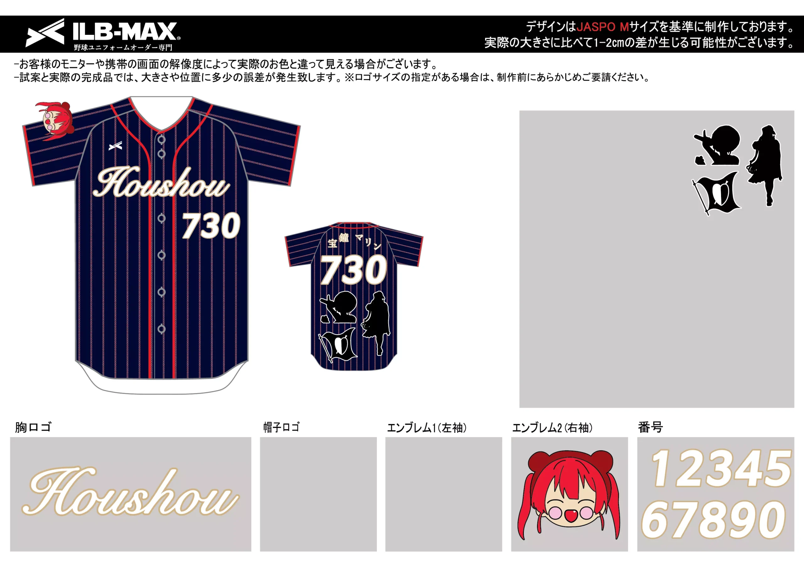 野球 ユニフォーム デザイン_Houshou