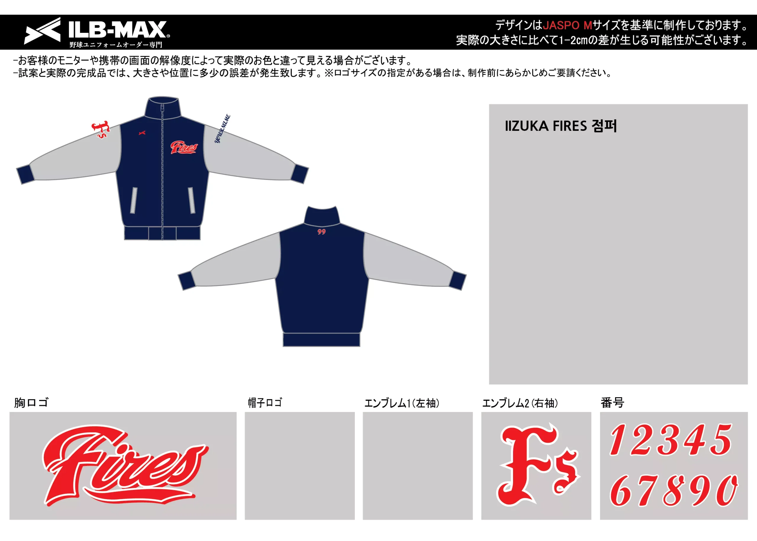 野球 ユニフォーム デザイン_IIZUKA FIRES_JP