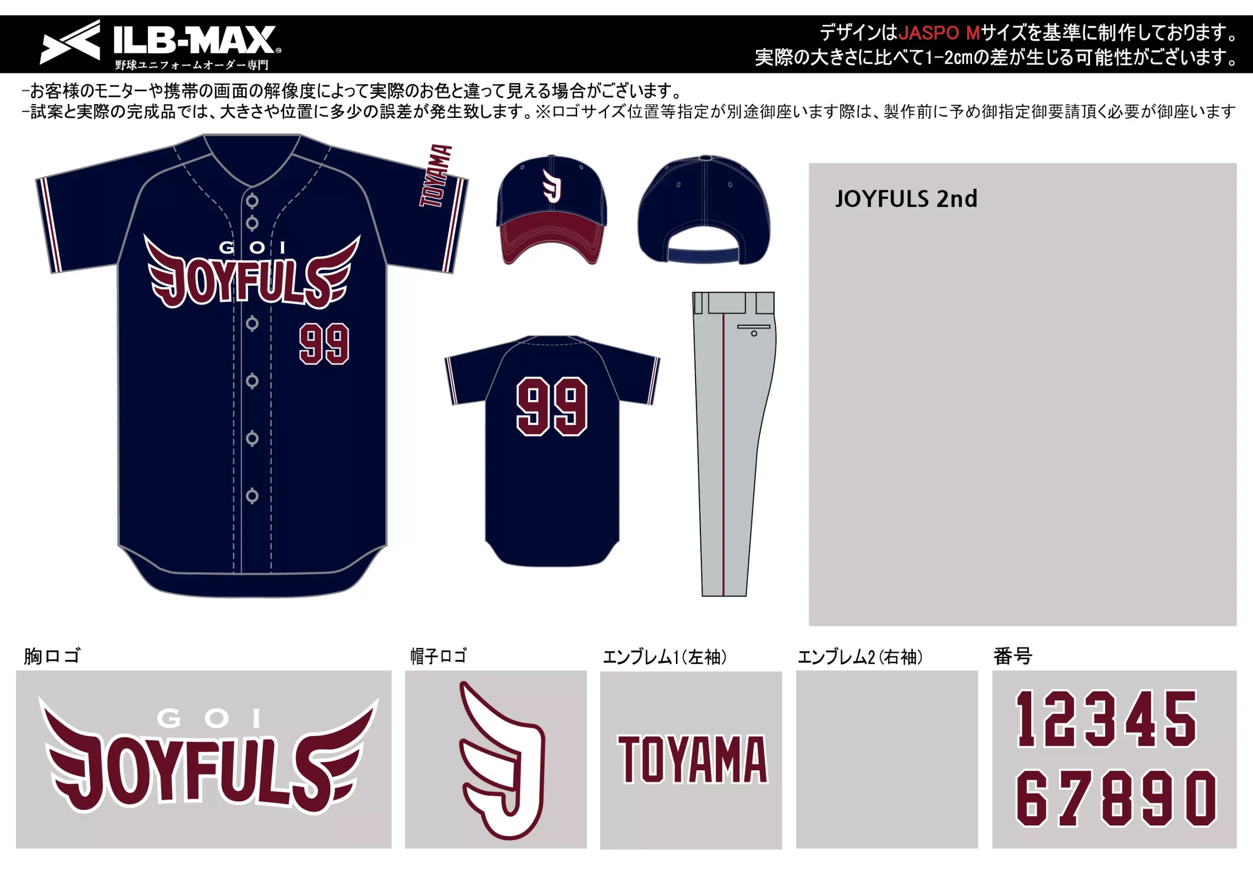 野球 ユニフォーム デザイン_JOYFULS 2nd