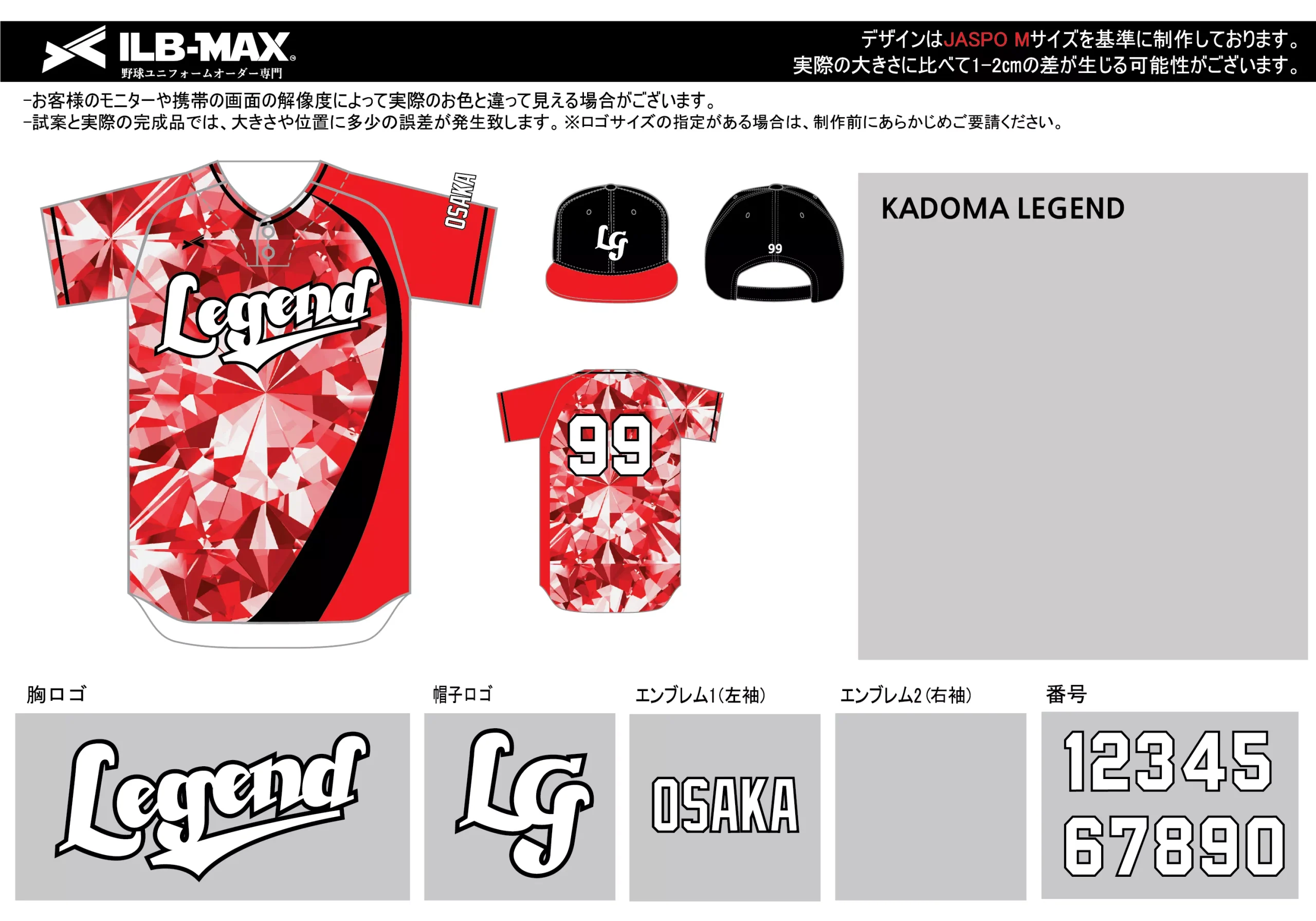 野球 ユニフォーム デザイン_KADOMA LEGEND