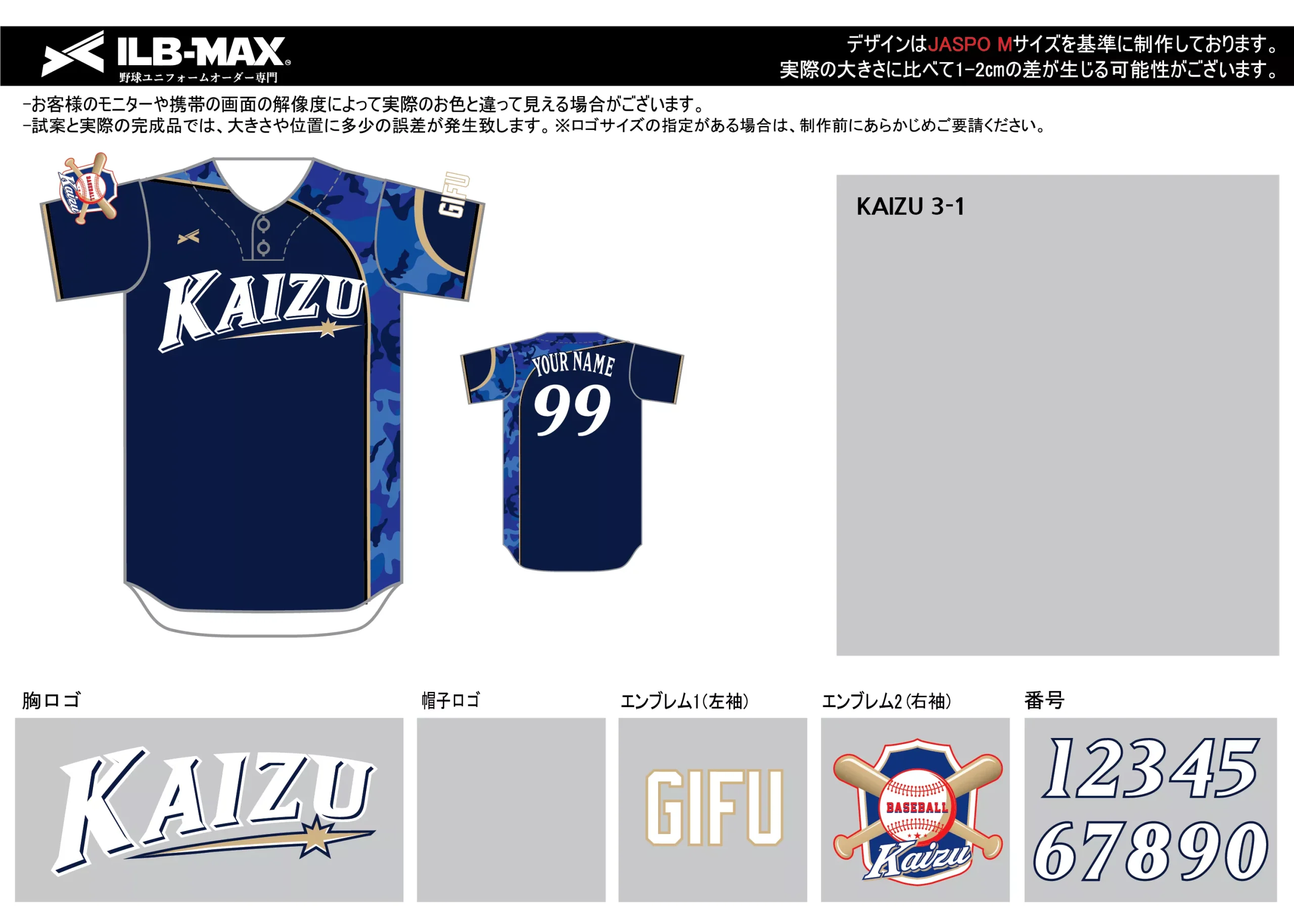 野球 ユニフォーム デザイン_KAIZU