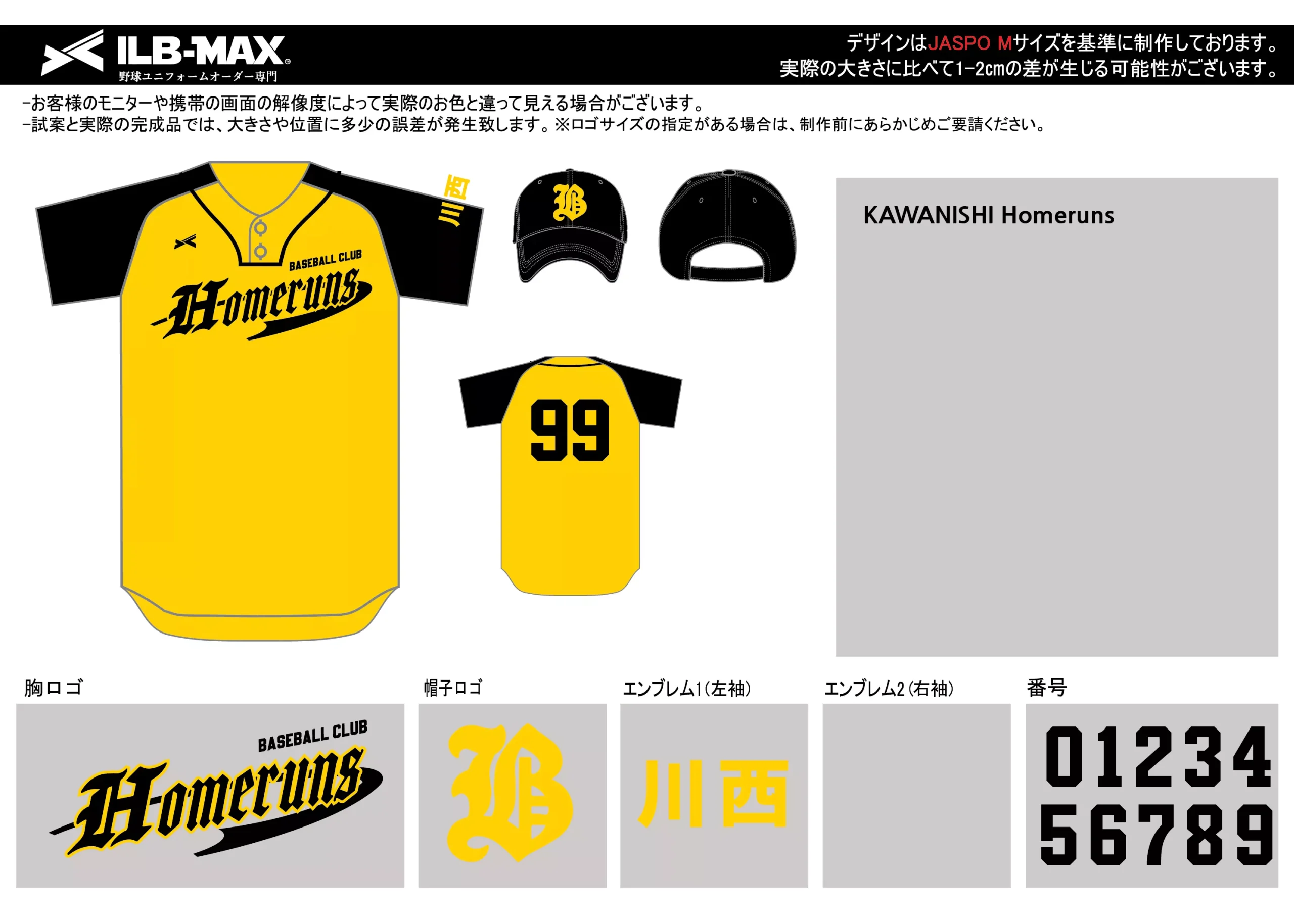 野球 ユニフォーム デザイン_KAWANISHI Homeruns