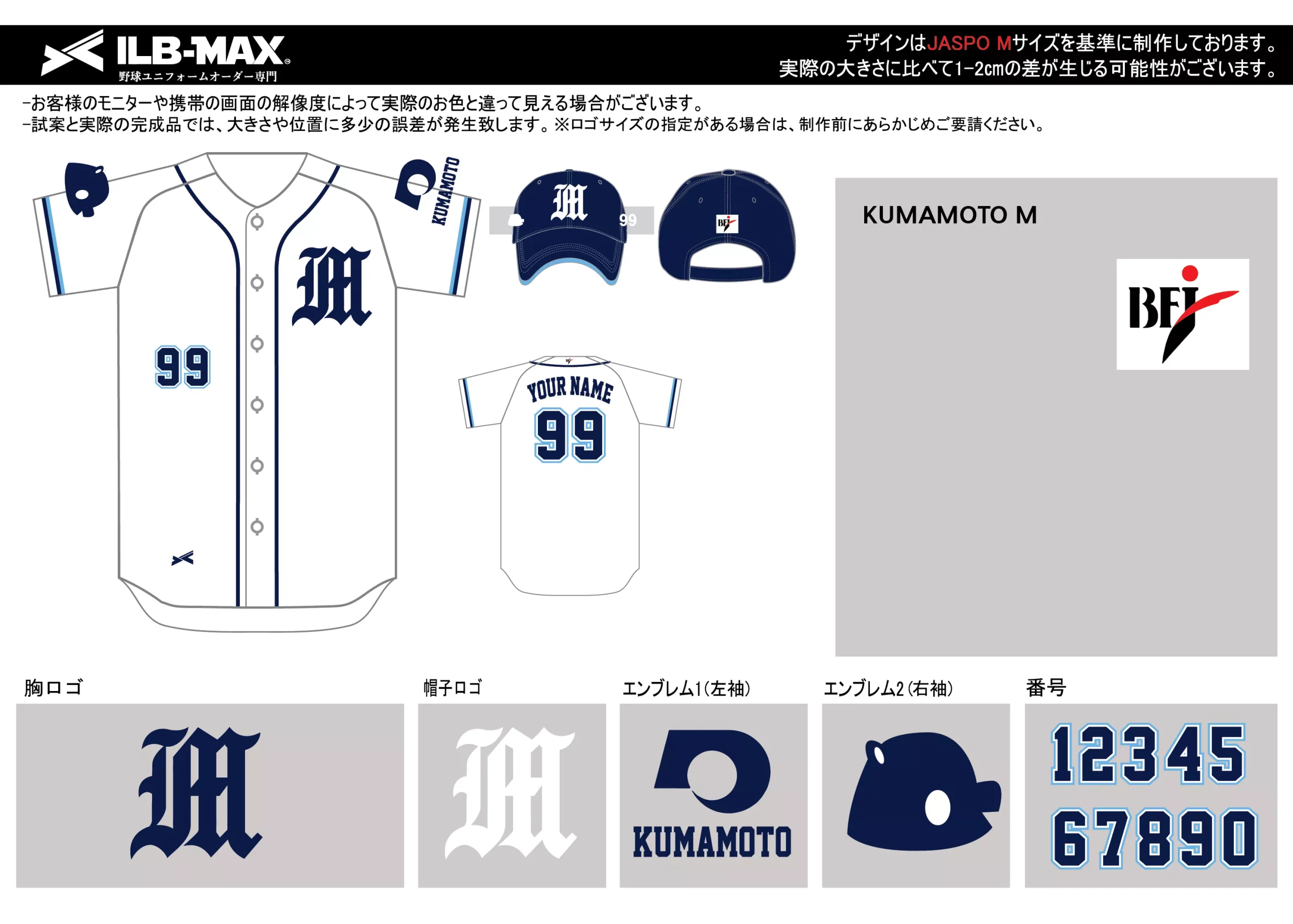 野球 ユニフォーム デザイン_KUMAMOTO M
