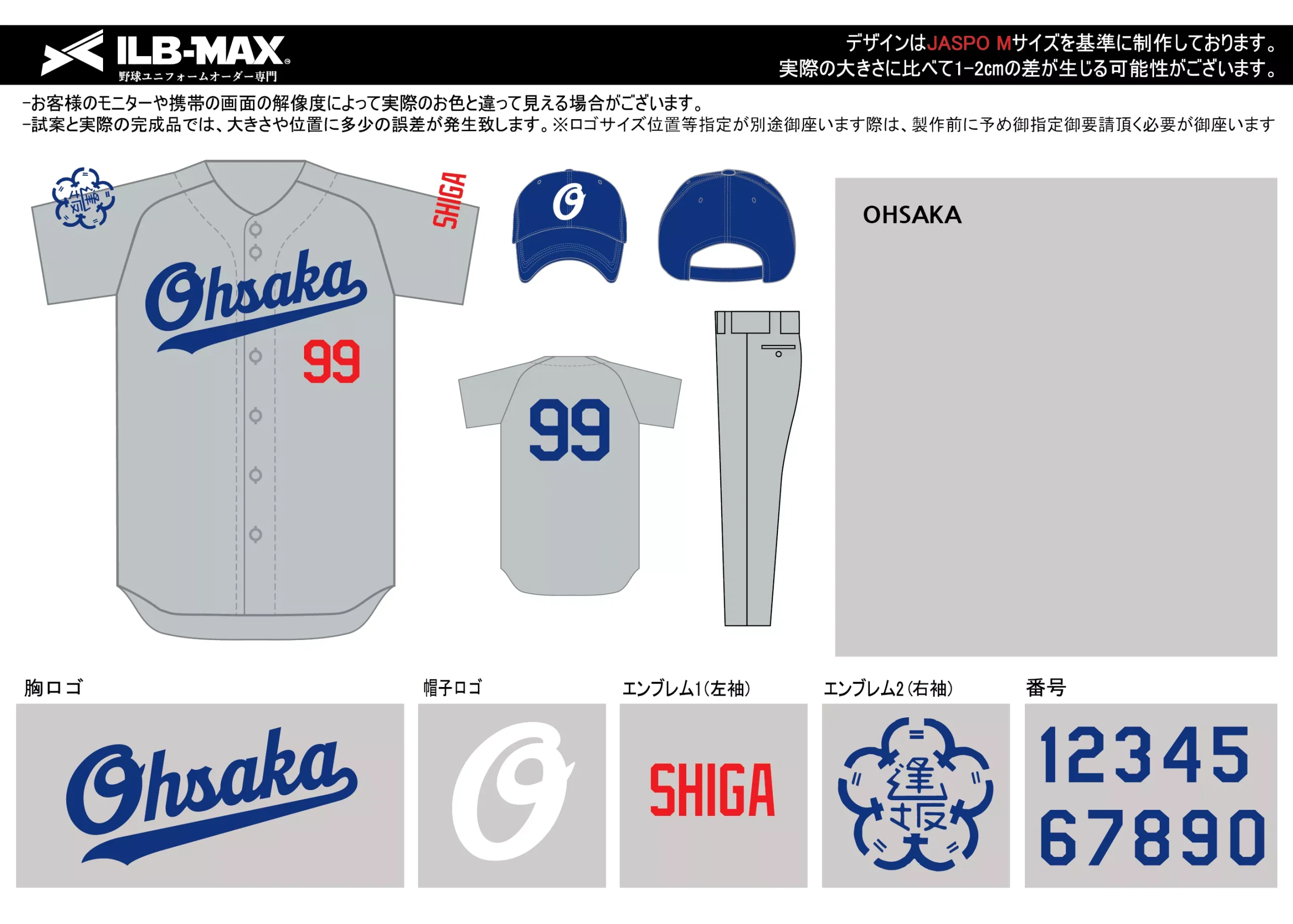 野球 ユニフォーム デザイン_OHSAKA