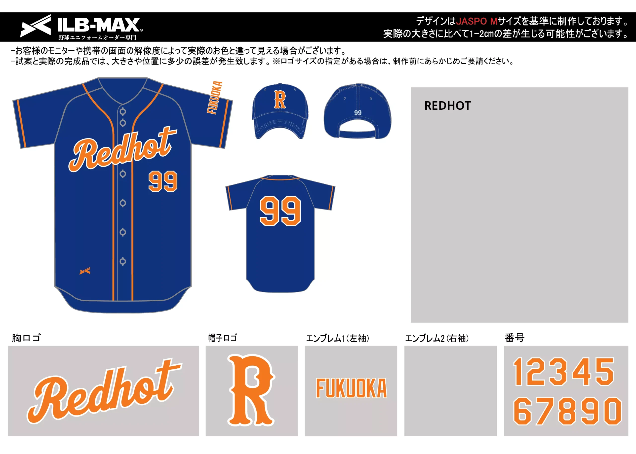 野球 ユニフォーム デザイン_REDHOT7