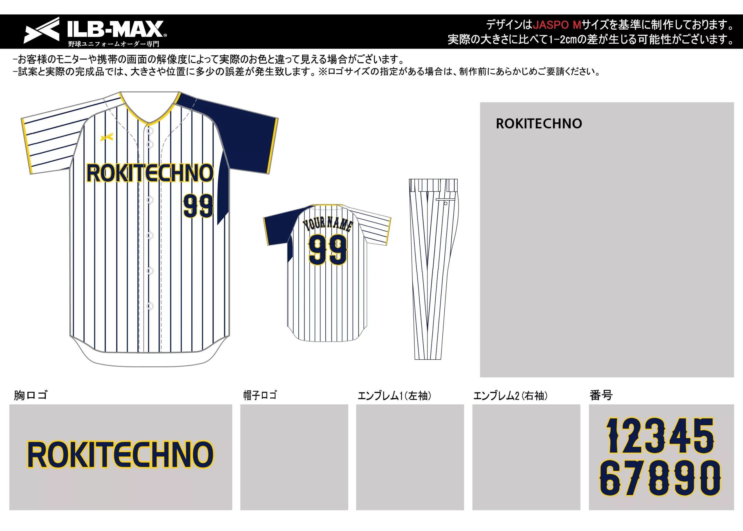 野球 ユニフォーム デザイン_ROKITECHNO