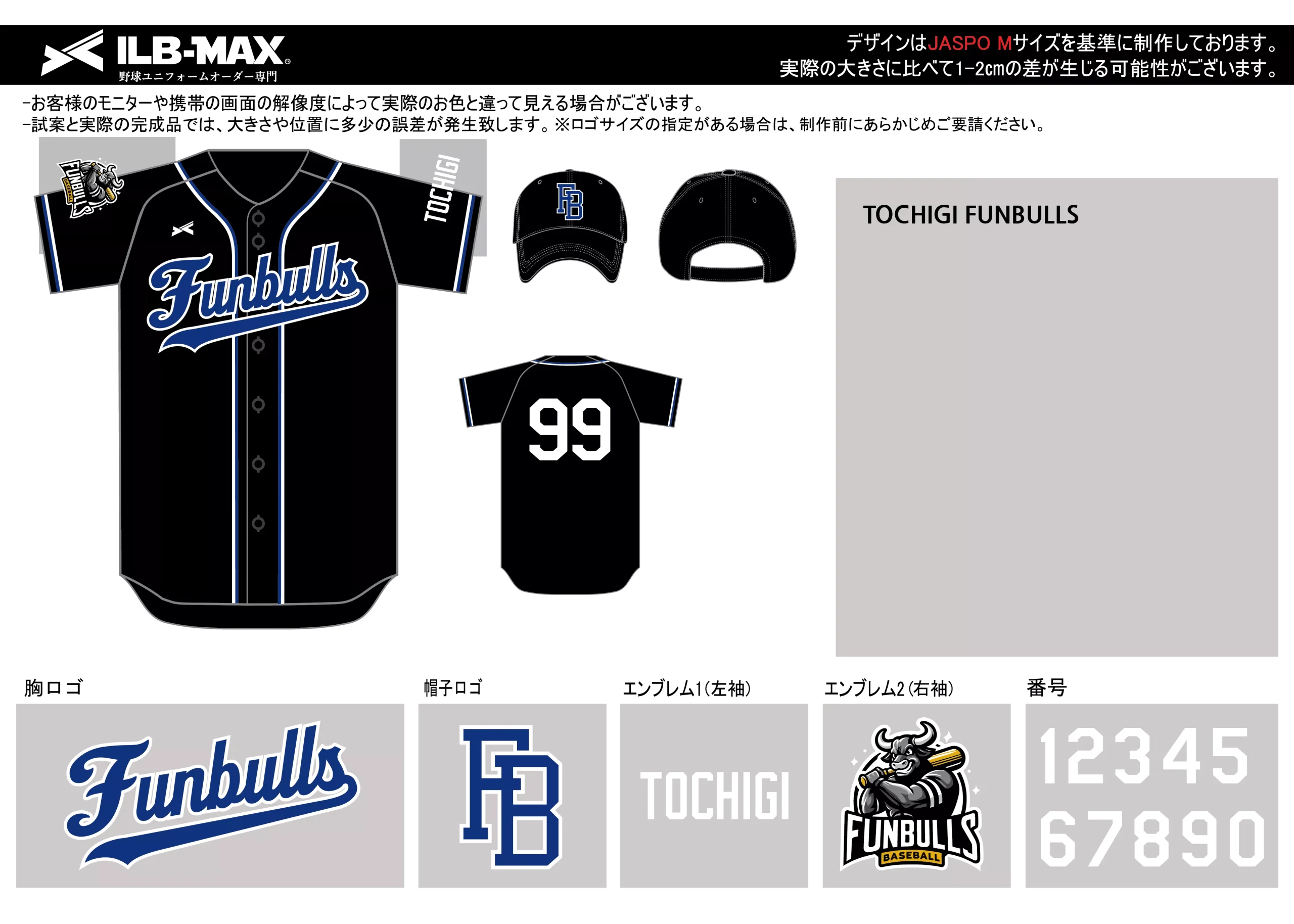 野球 ユニフォーム デザイン_TOCHIGI FUNBULLS