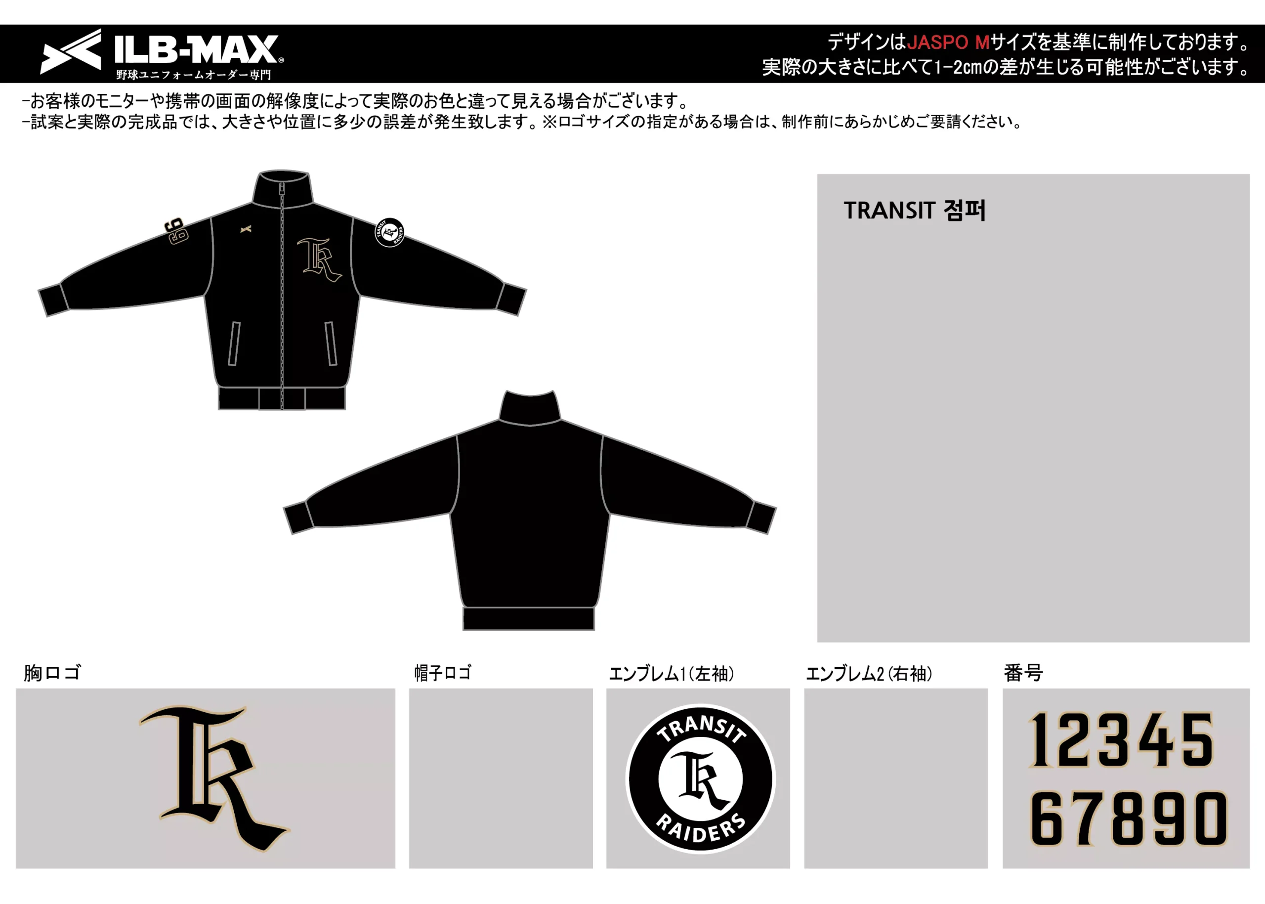 野球 ユニフォーム デザイン_TRANSIT_JP