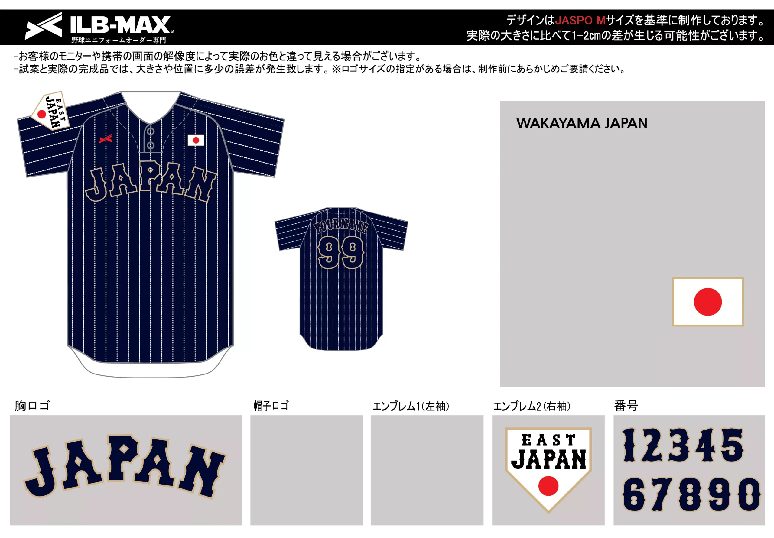 野球 ユニフォーム デザイン_WAKAYAMA JAPAN