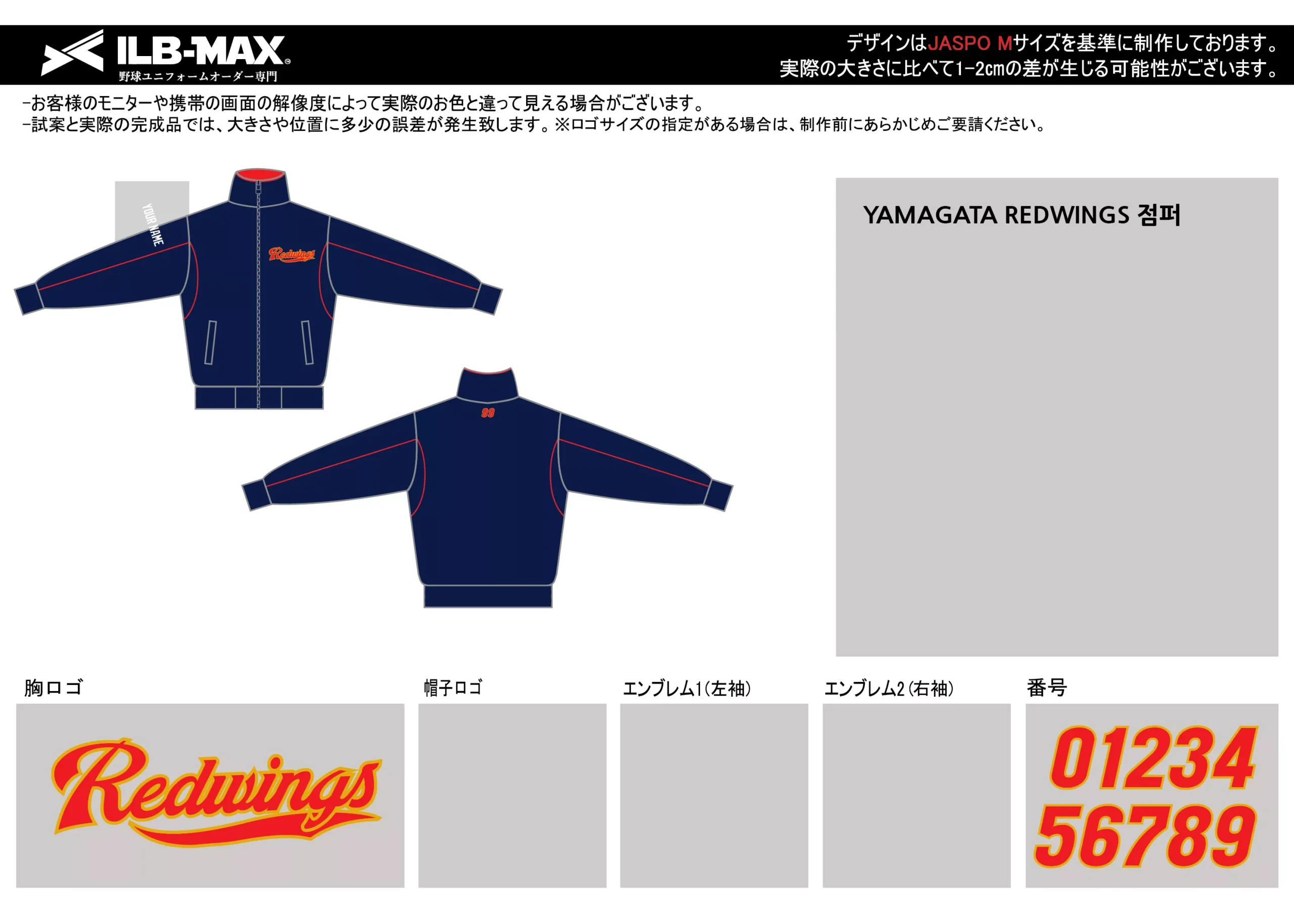 野球 ユニフォーム デザイン_YAMAGATA REDWINGS_JP