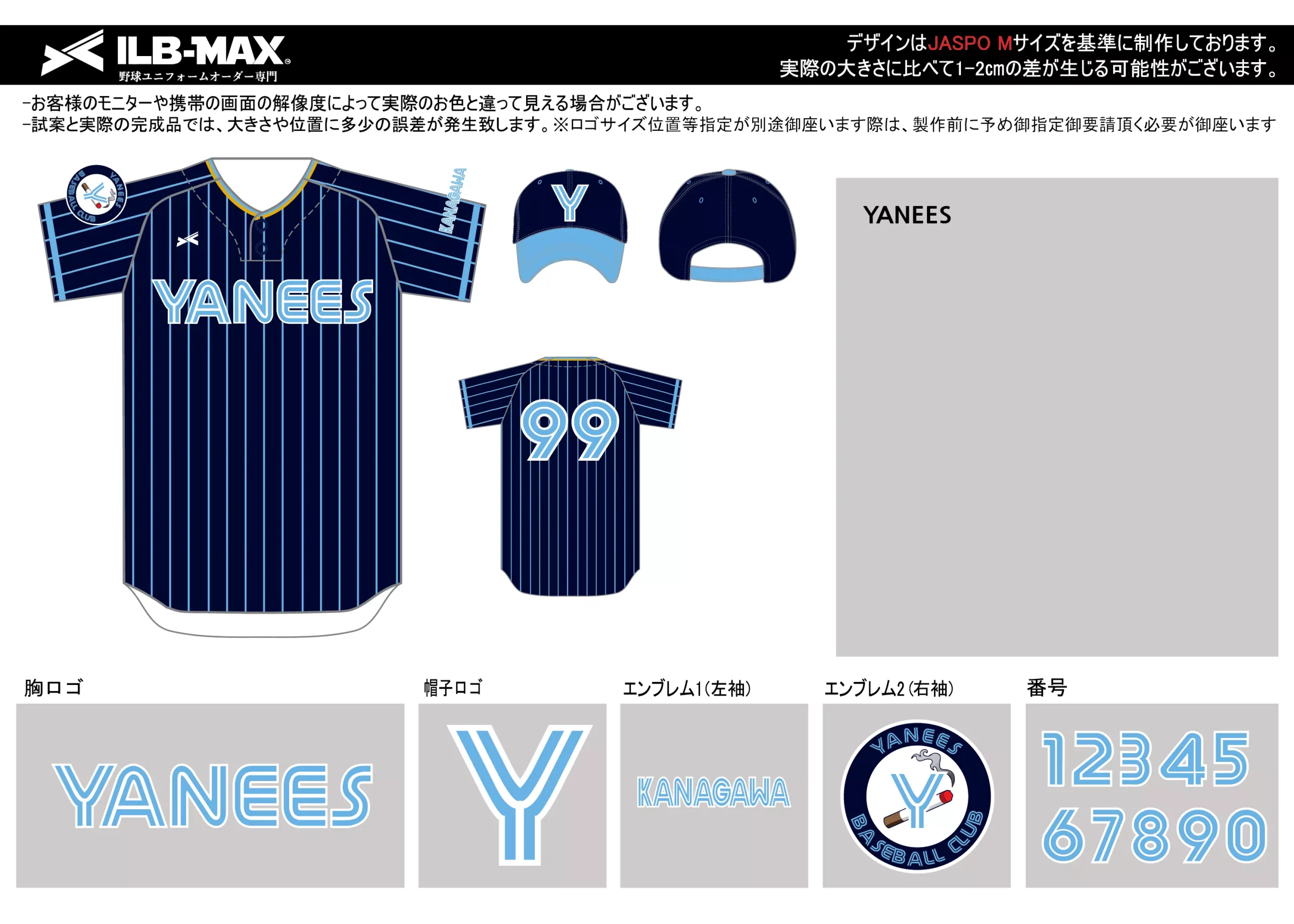 野球 ユニフォーム デザイン_YANEES