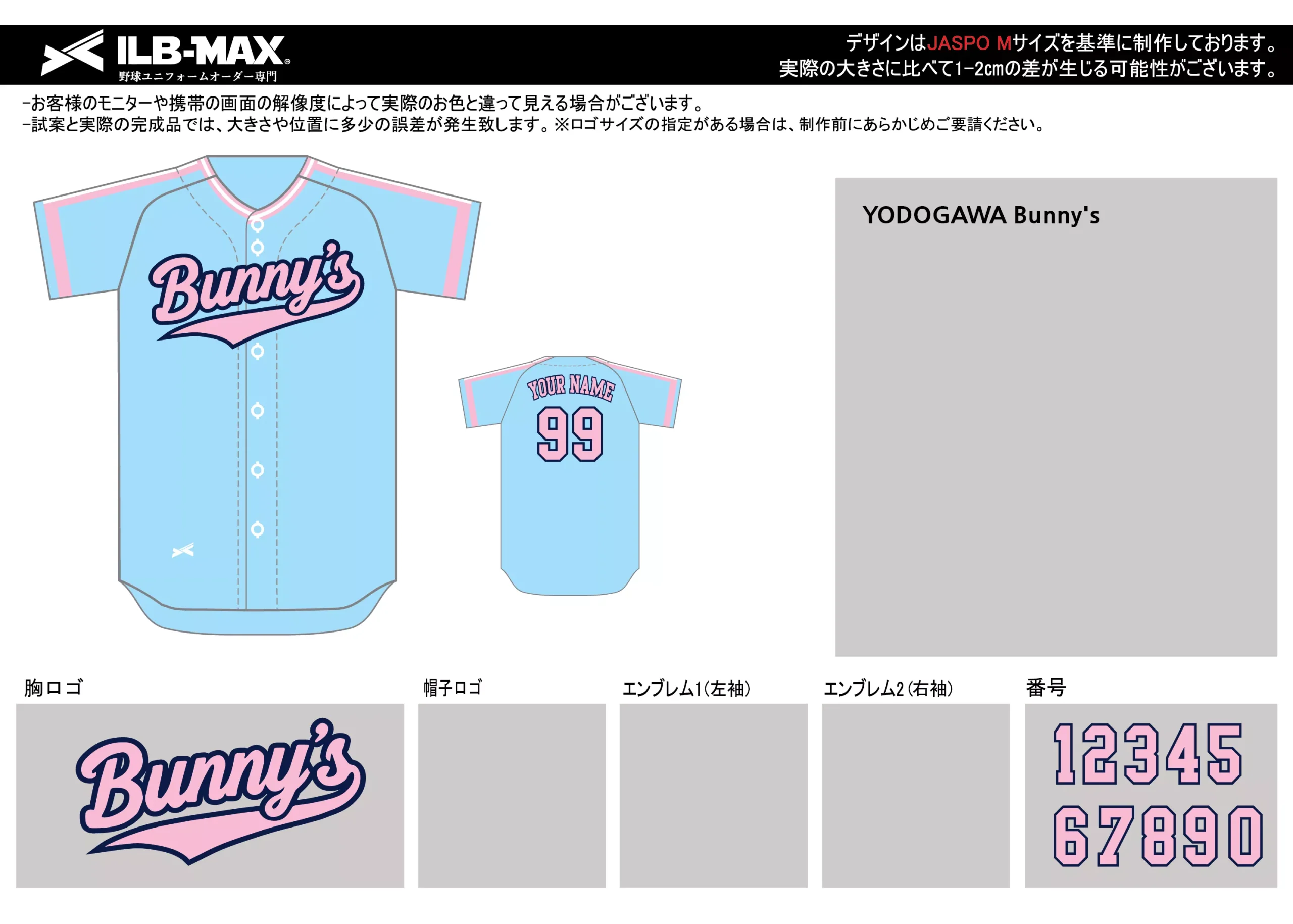 野球 ユニフォーム デザイン_YODOGAWA Bunny's