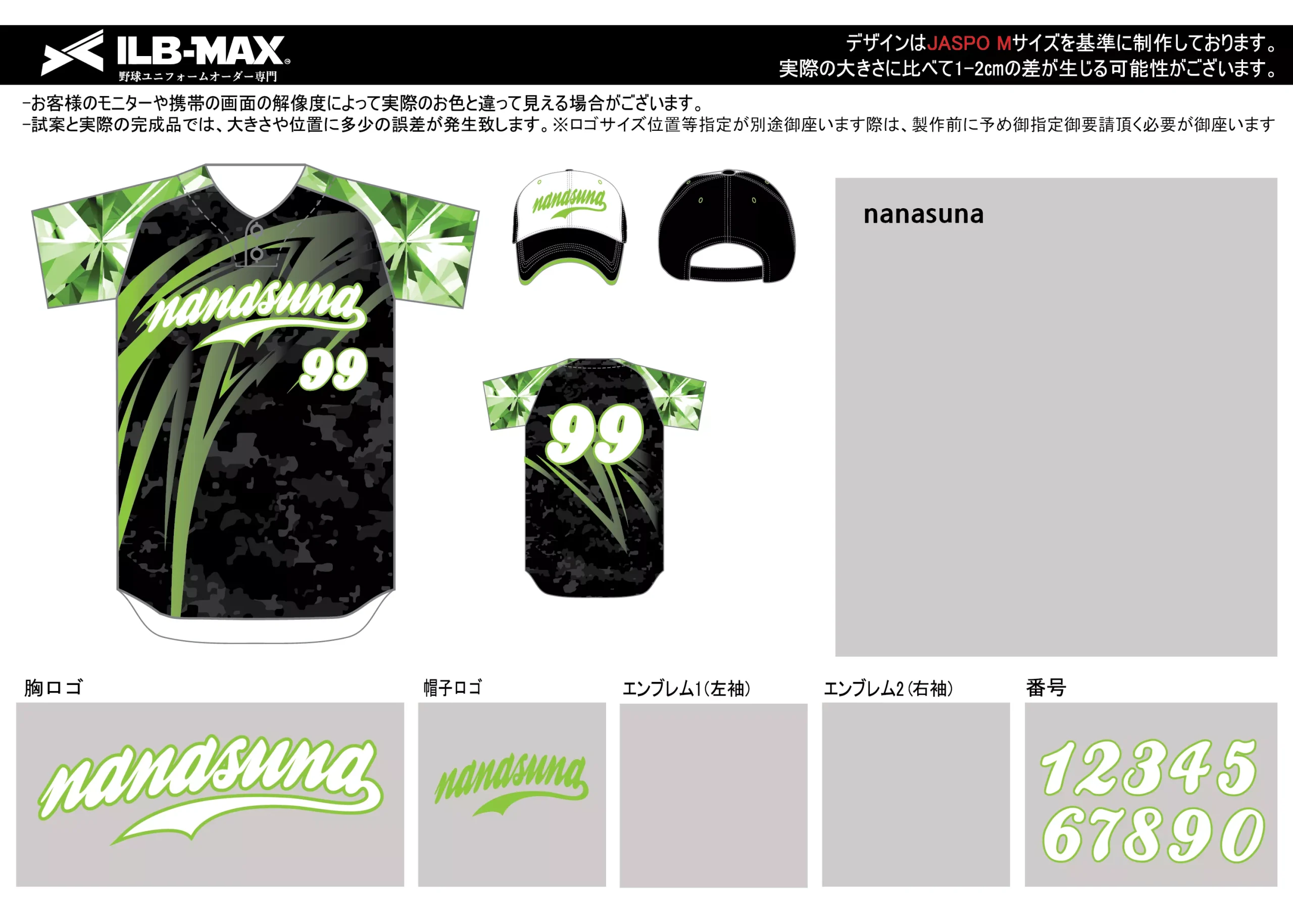 野球 ユニフォーム デザイン_nanasuna