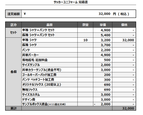 241203_FC KANAME_見積書