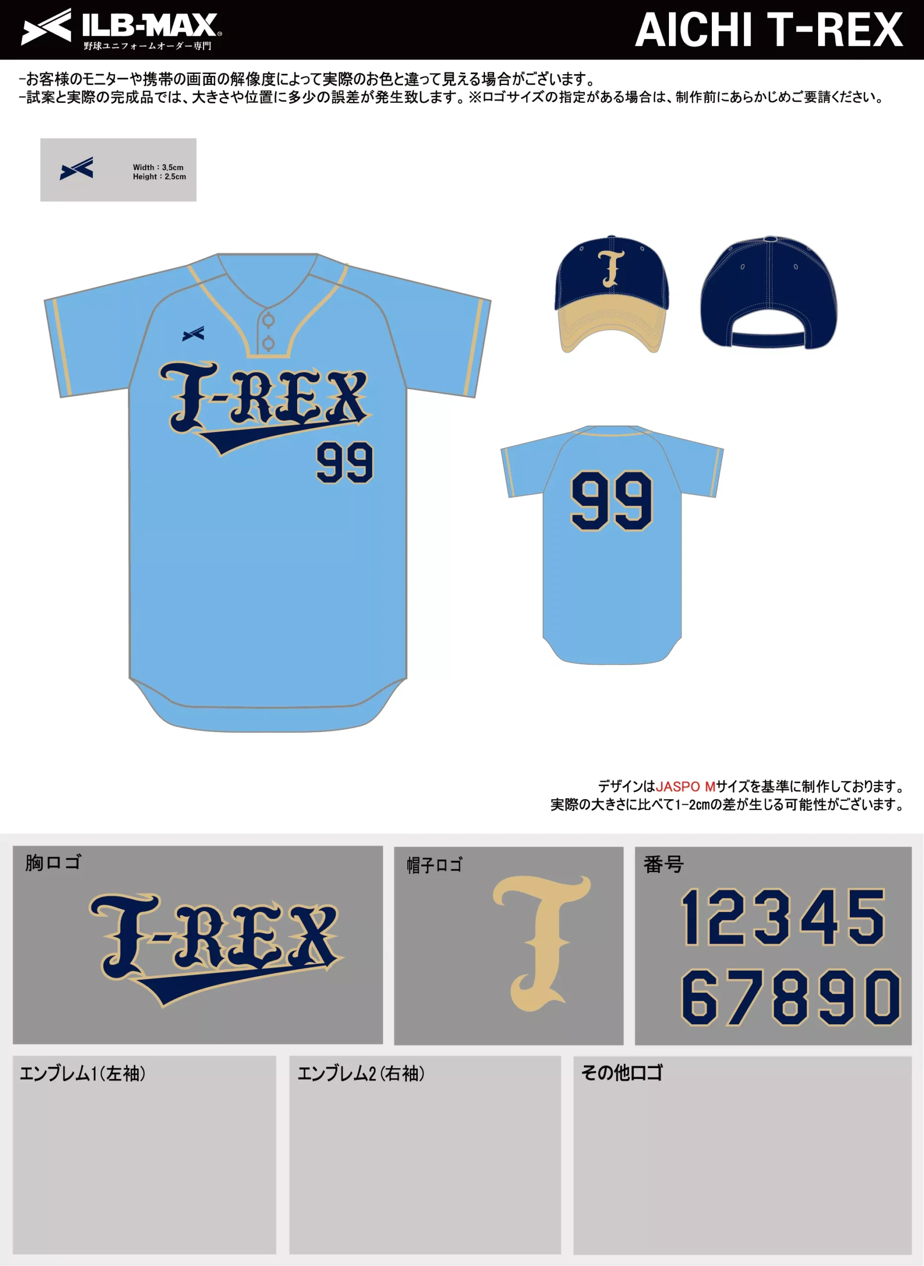 野球 ユニフォーム デザイン_AICHI T-REX