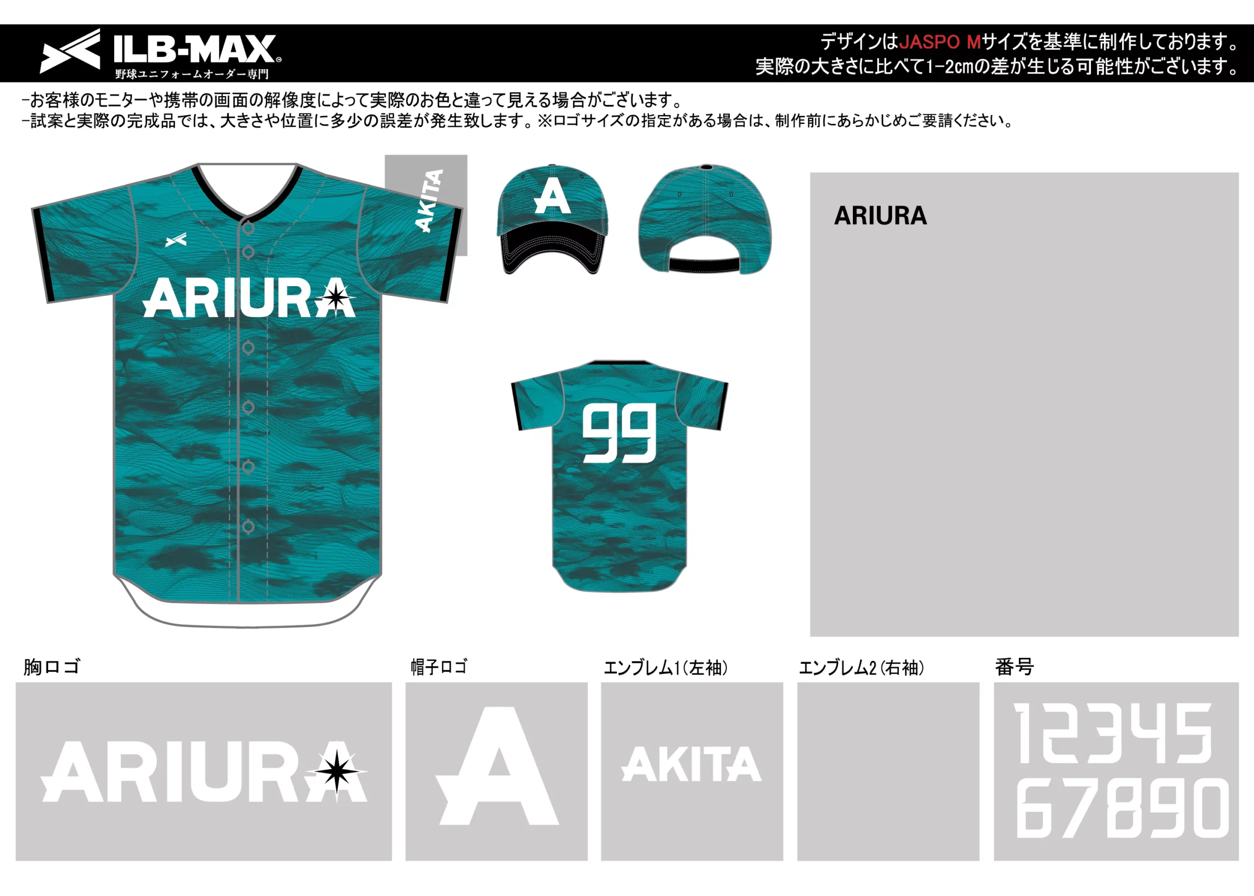 野球 ユニフォーム デザイン_ARIURA