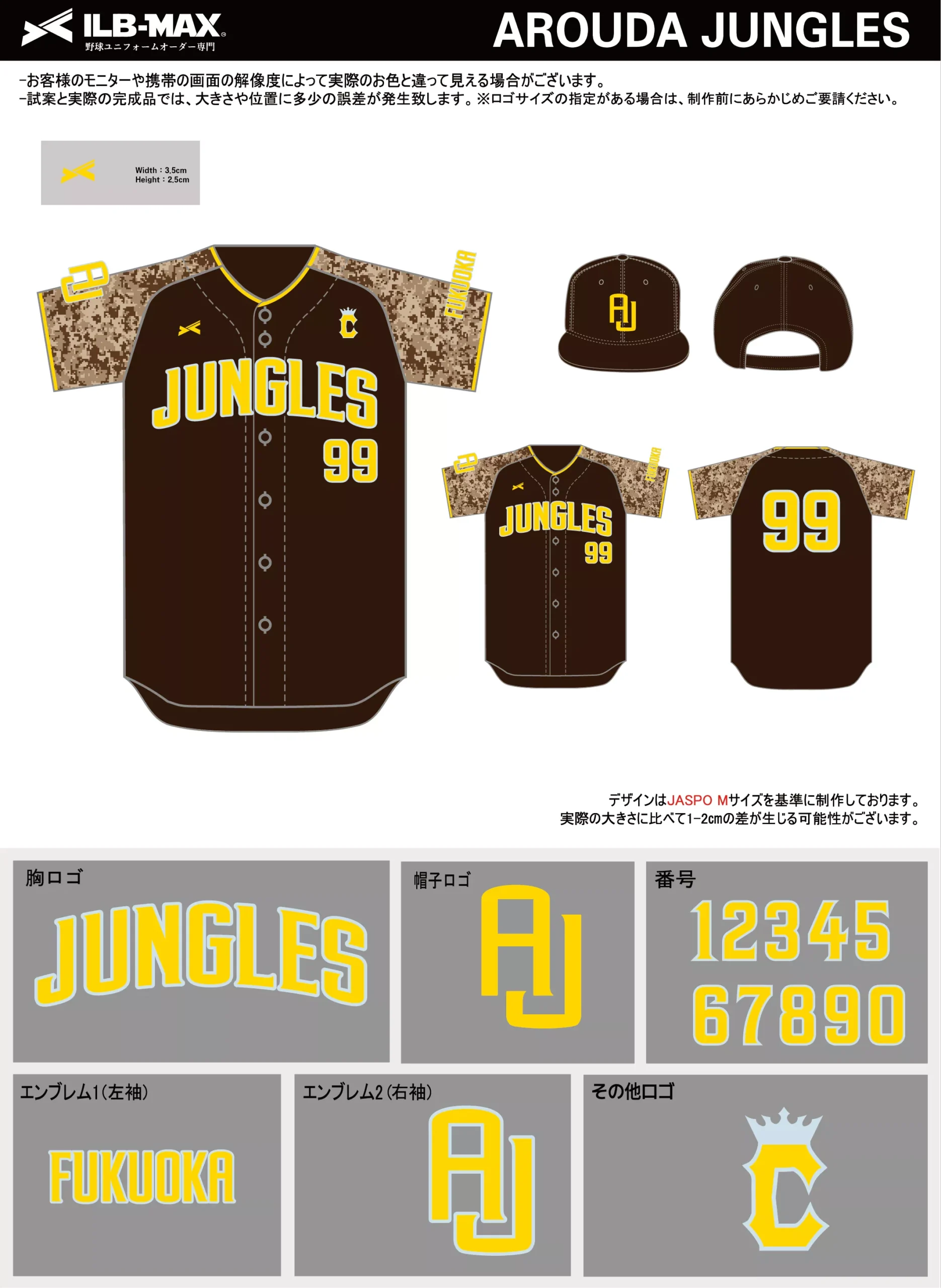 野球 ユニフォーム デザイン_AROUDA JUNGLES