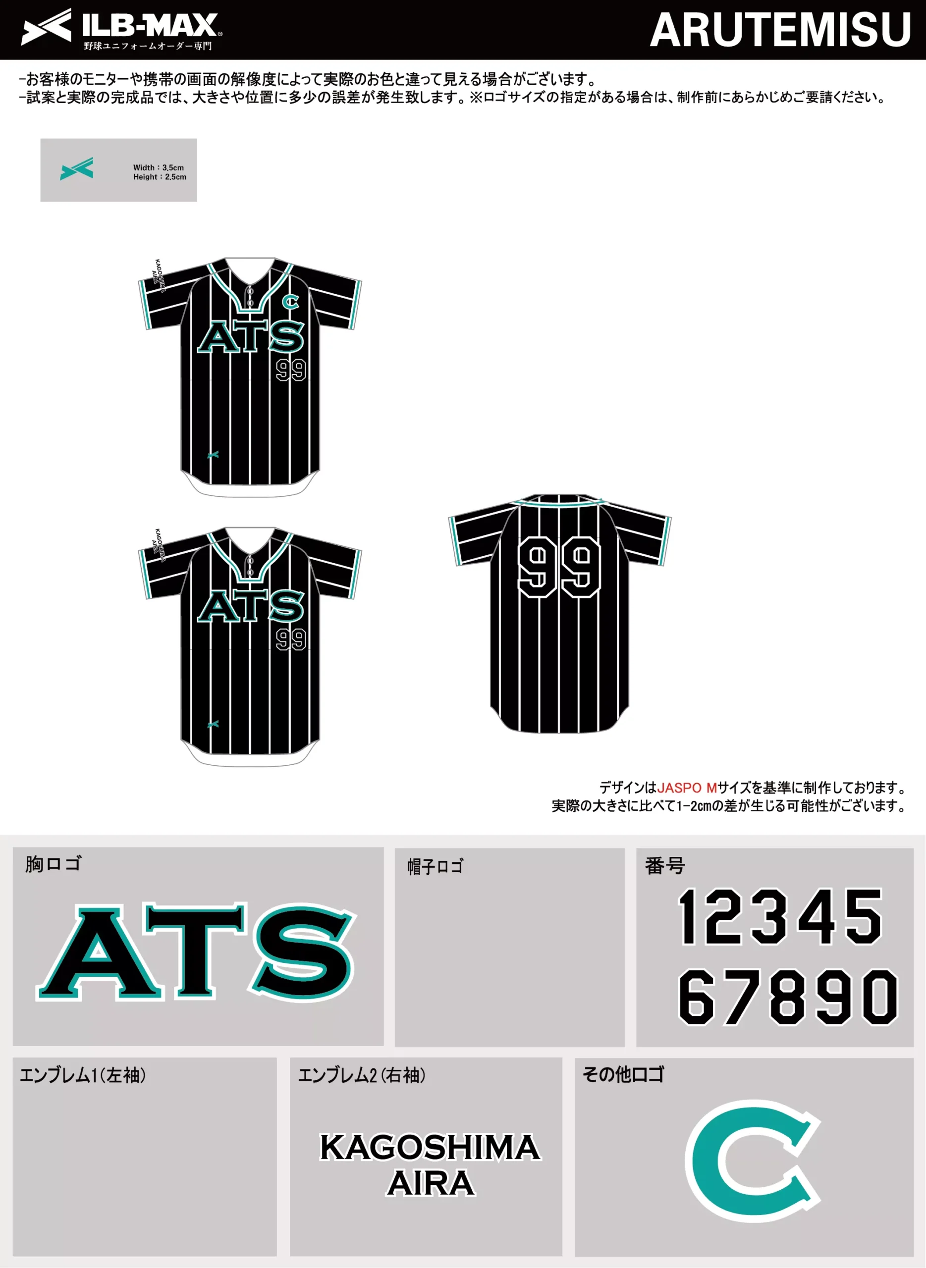 野球 ユニフォーム デザイン_ARUTEMISU