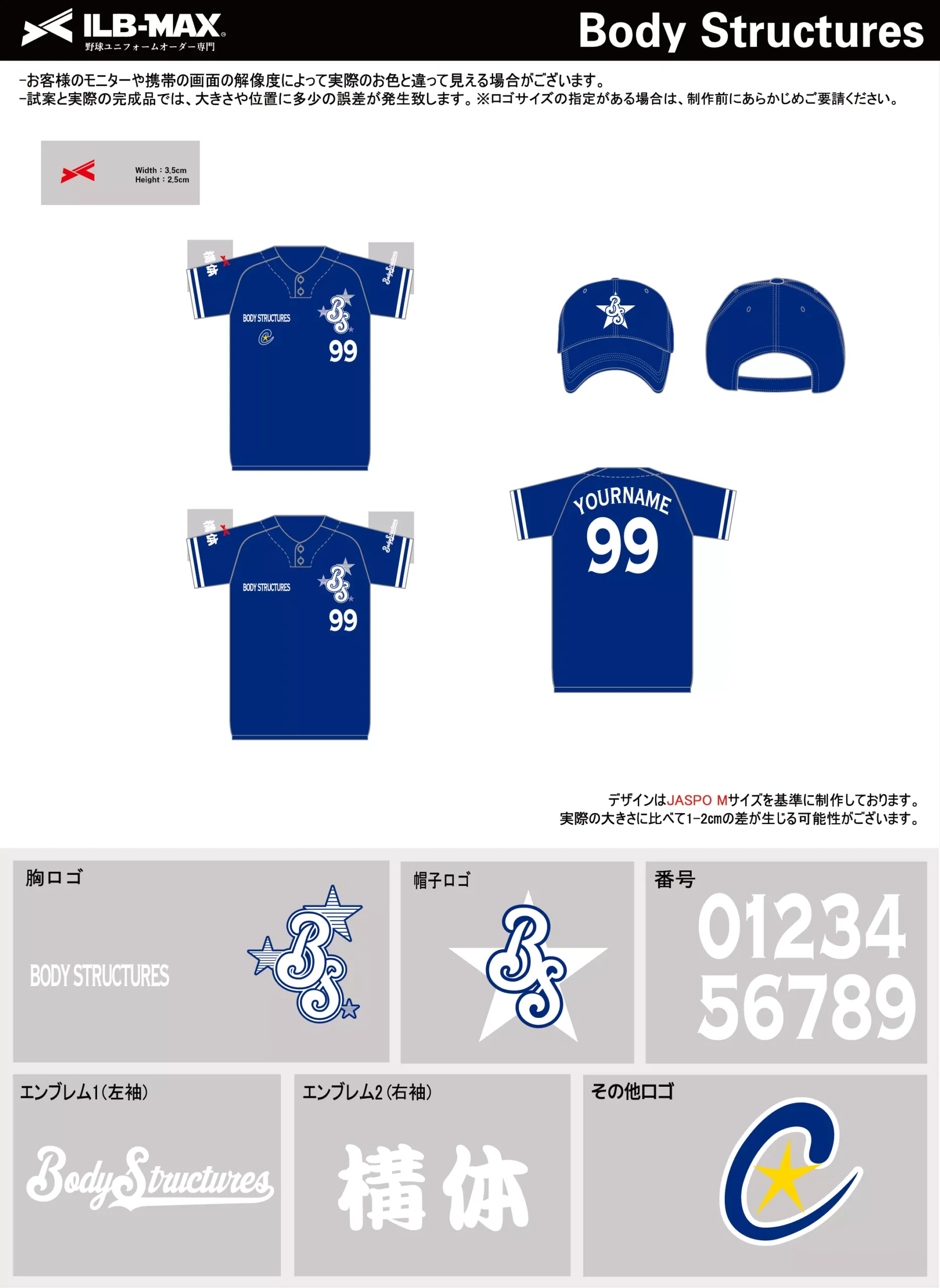 野球 ユニフォーム デザイン_Body Structures