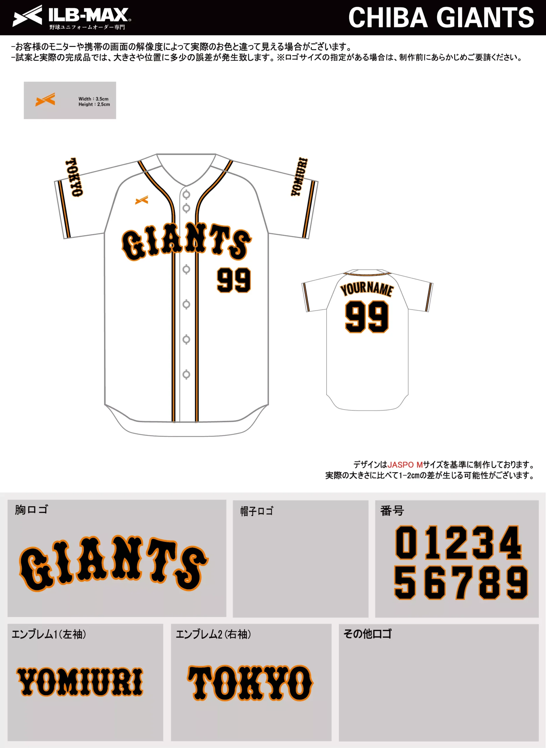 野球 ユニフォーム デザイン_CHIBA GIANTS