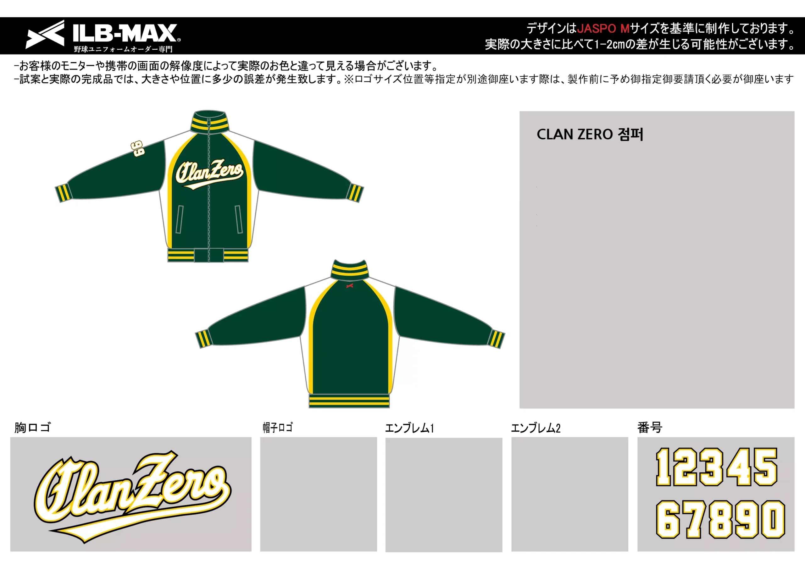 野球 ユニフォーム デザイン_CLAN ZERO_JP