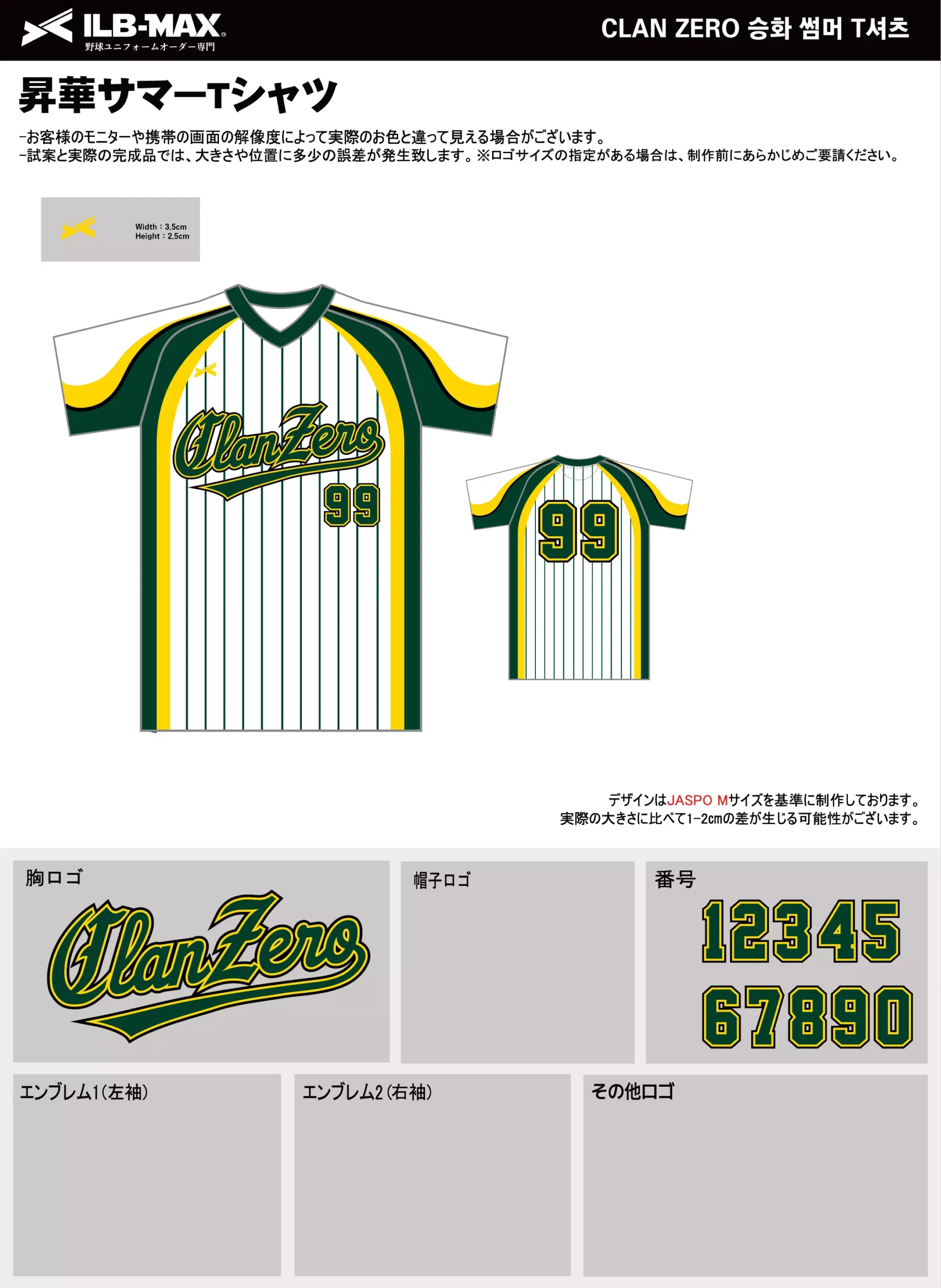 野球 ユニフォーム デザイン_CLAN ZERO_ST