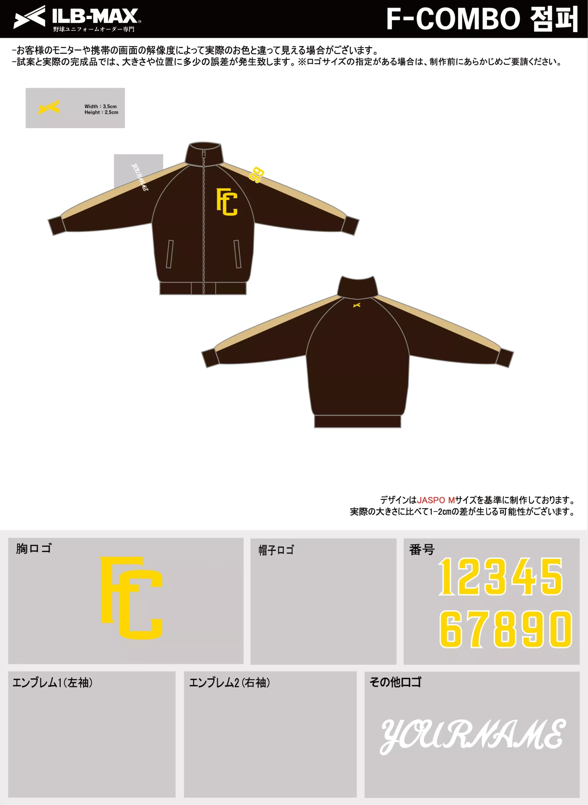 野球 ユニフォーム デザイン_F-COMBO_JP