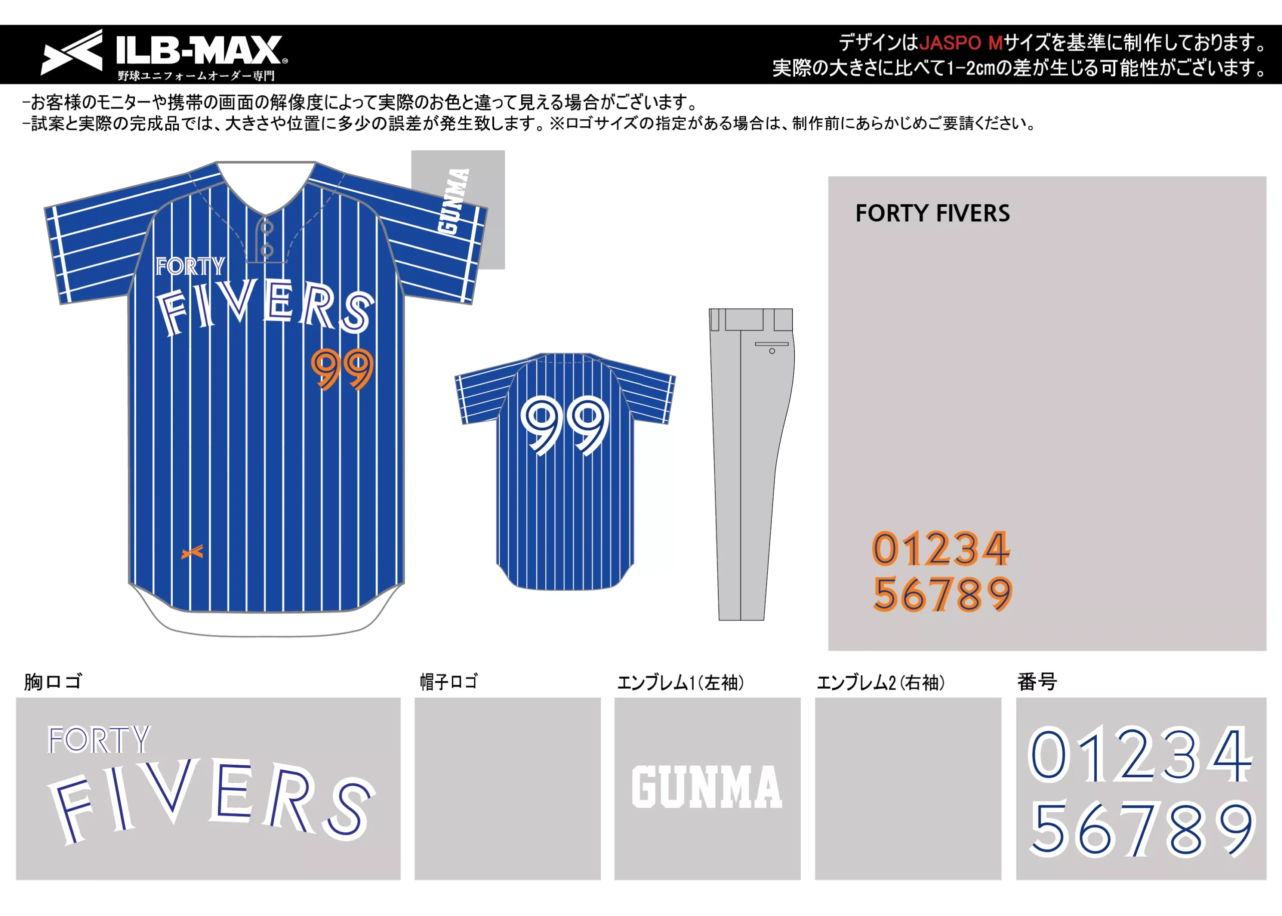 野球 ユニフォーム デザイン_FORTY FIVERS