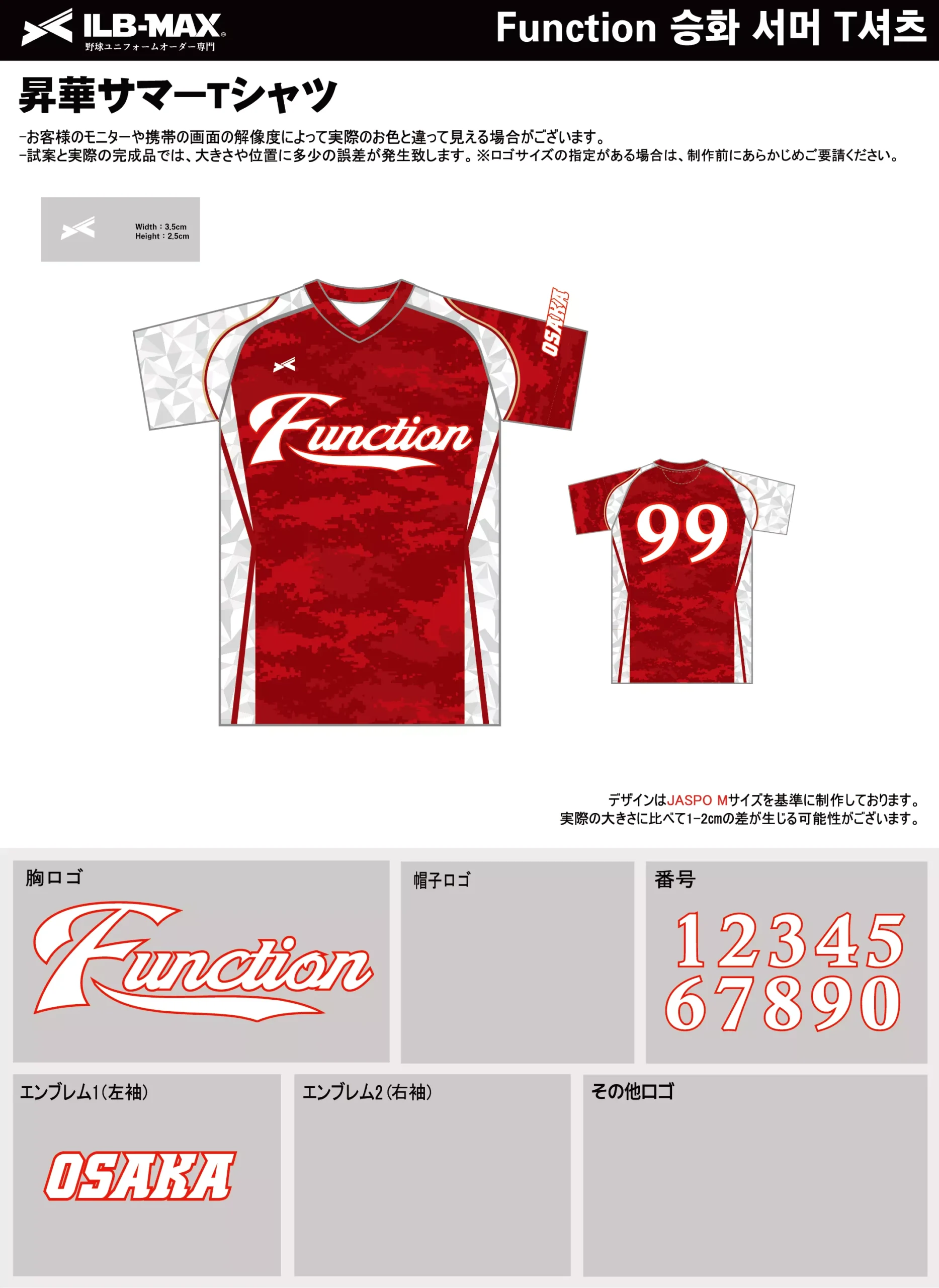 野球 ユニフォーム デザイン_Function_ST