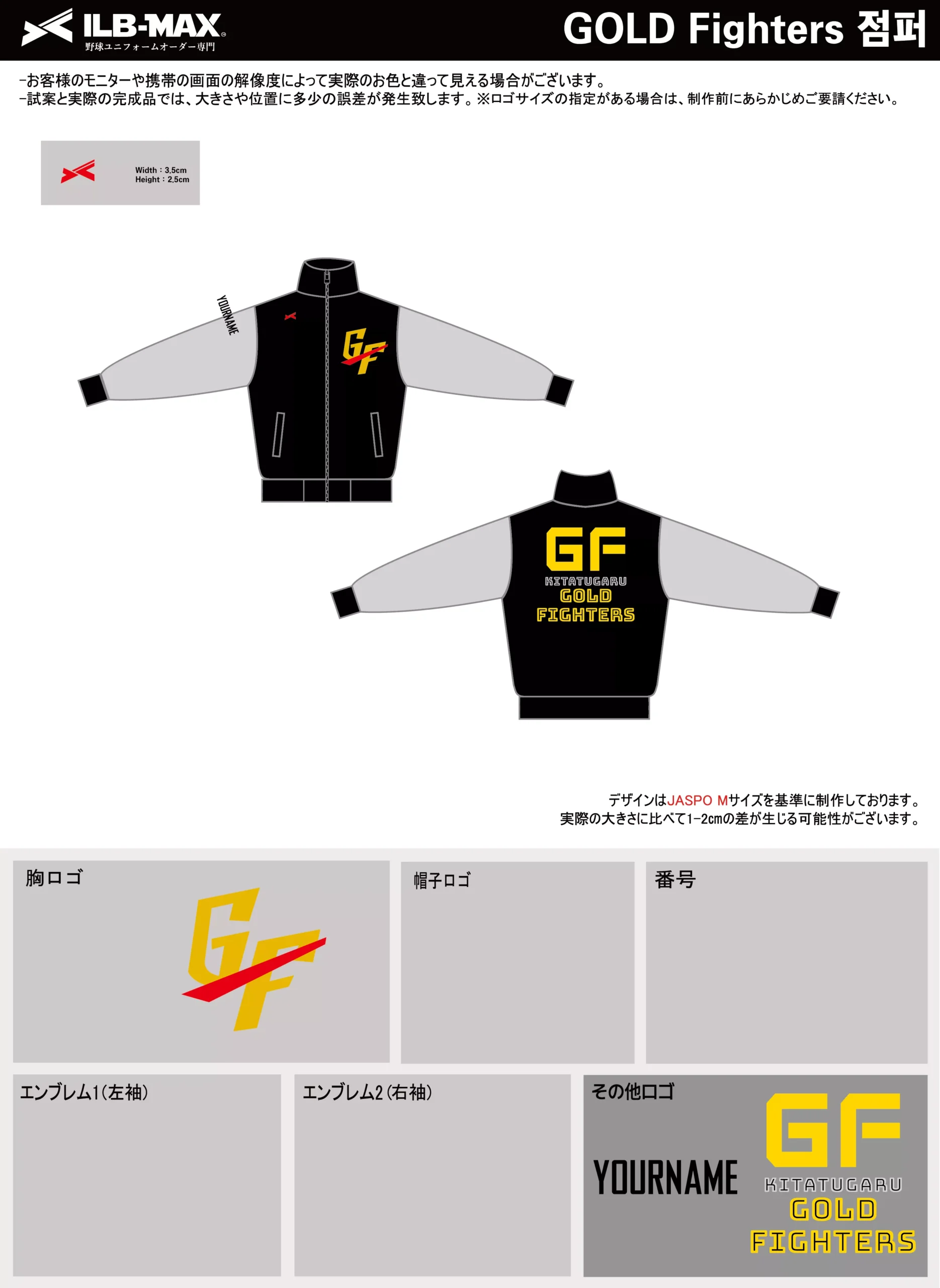 野球 ユニフォーム デザイン_GOLD_JP