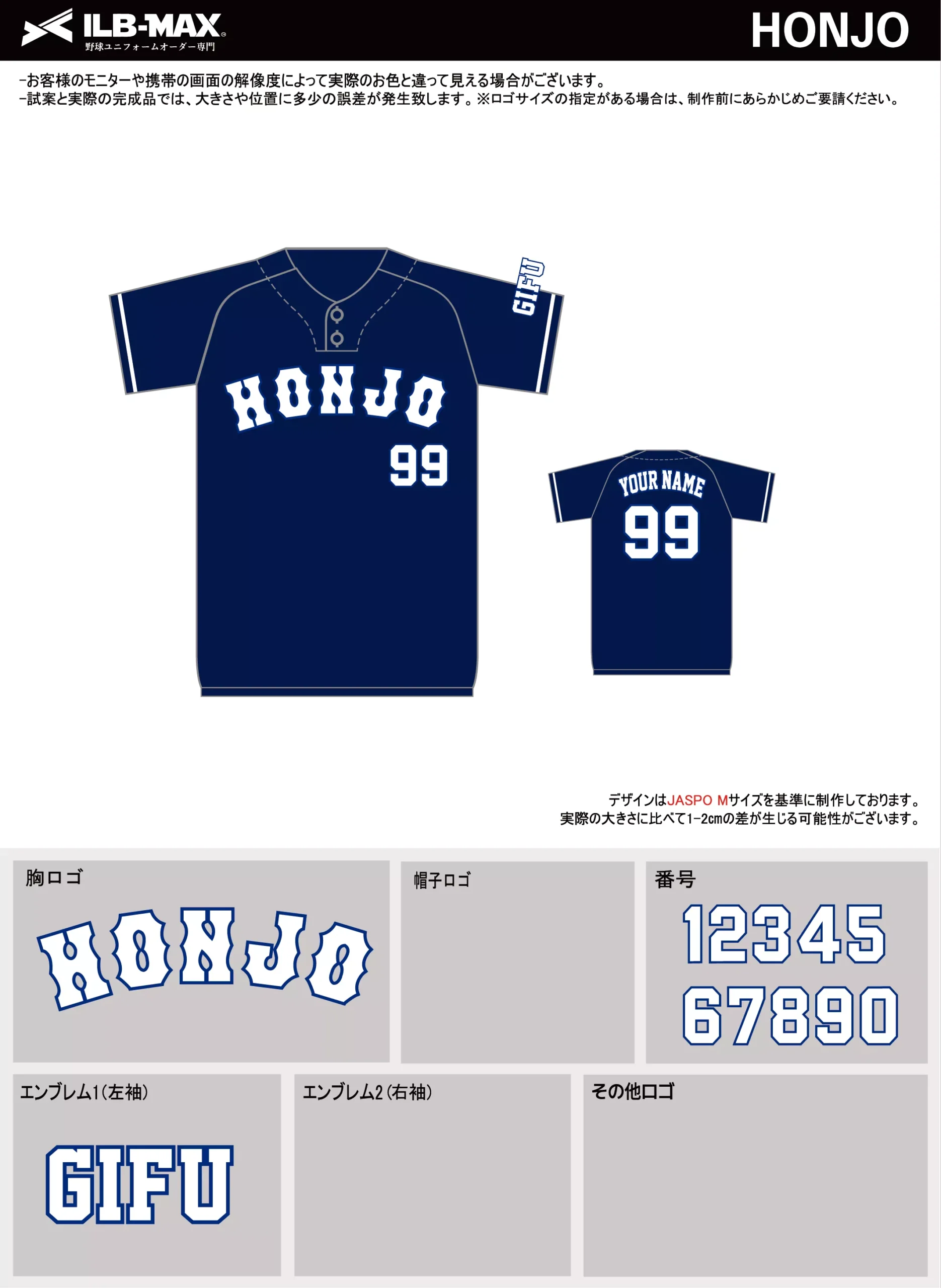 野球 ユニフォーム デザイン_HONJO