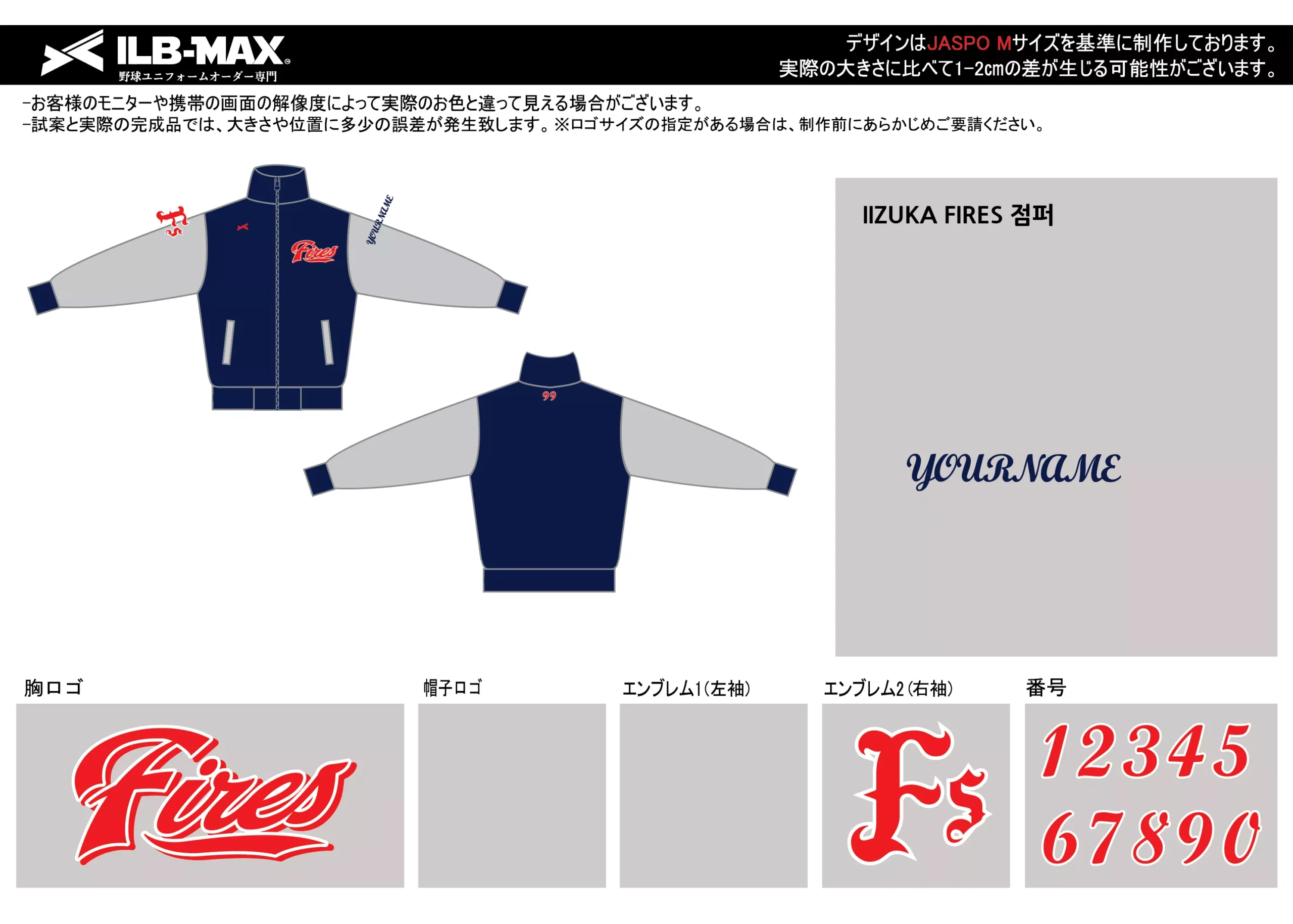 野球 ユニフォーム デザイン_IIZUKA FIRES_JP