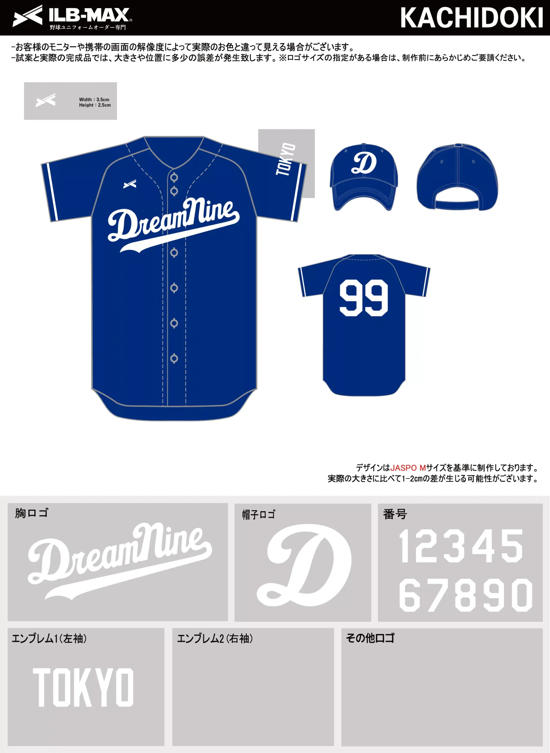 野球 ユニフォーム デザイン_KACHIDOKI