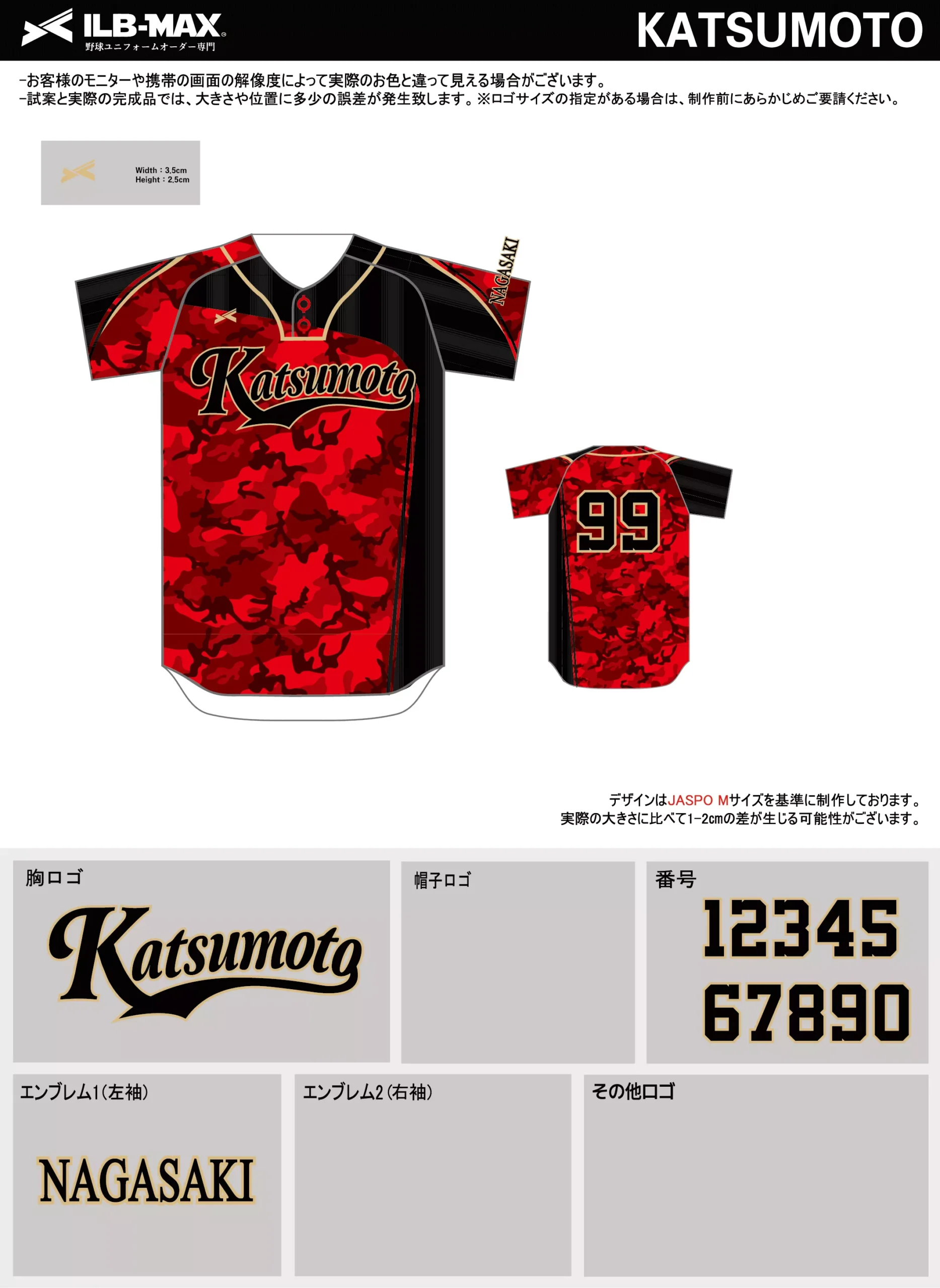 野球 ユニフォーム デザイン_KATSUMOTO