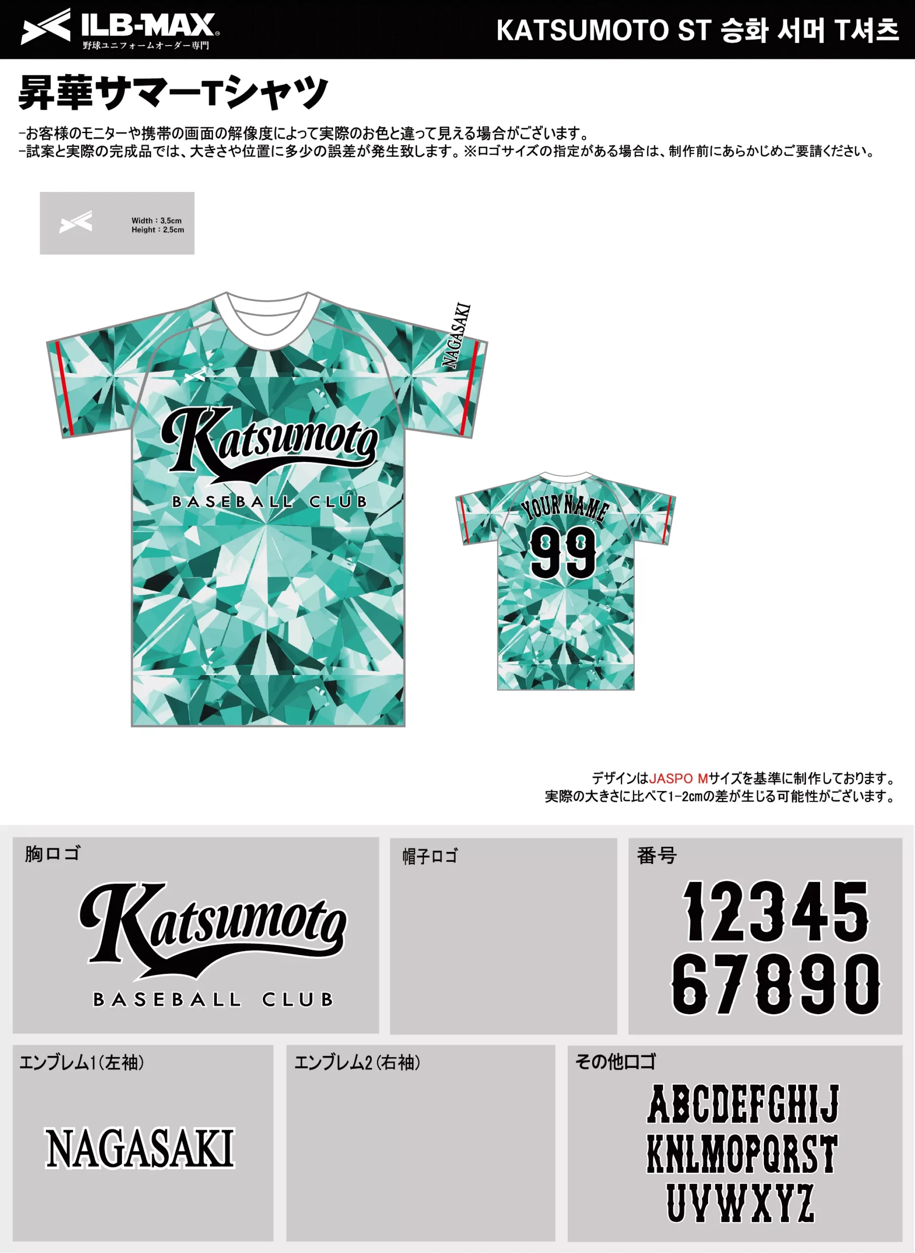 野球 ユニフォーム デザイン_KATSUMOTO_ST