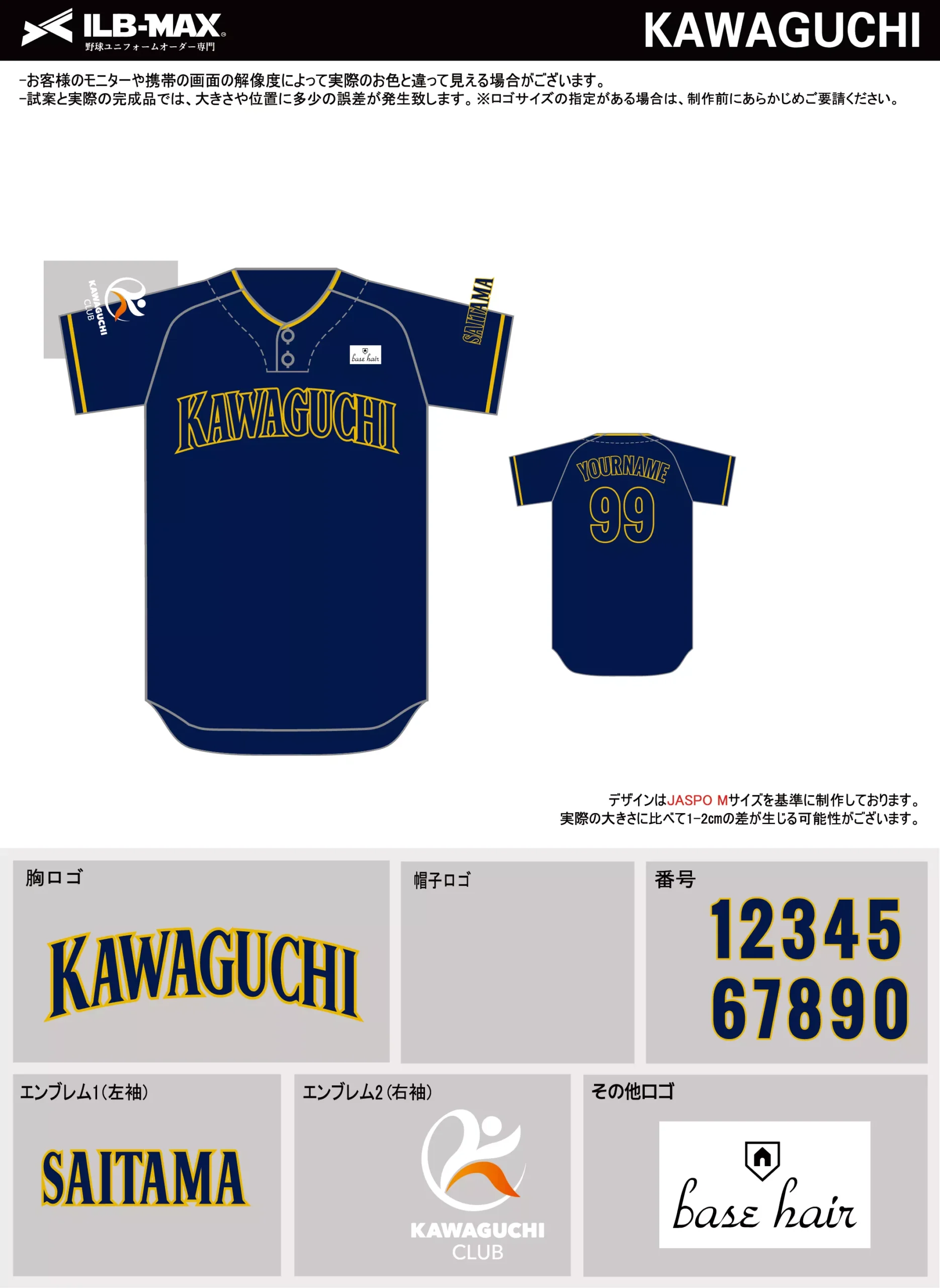 野球 ユニフォーム デザイン_KAWAGUCHI