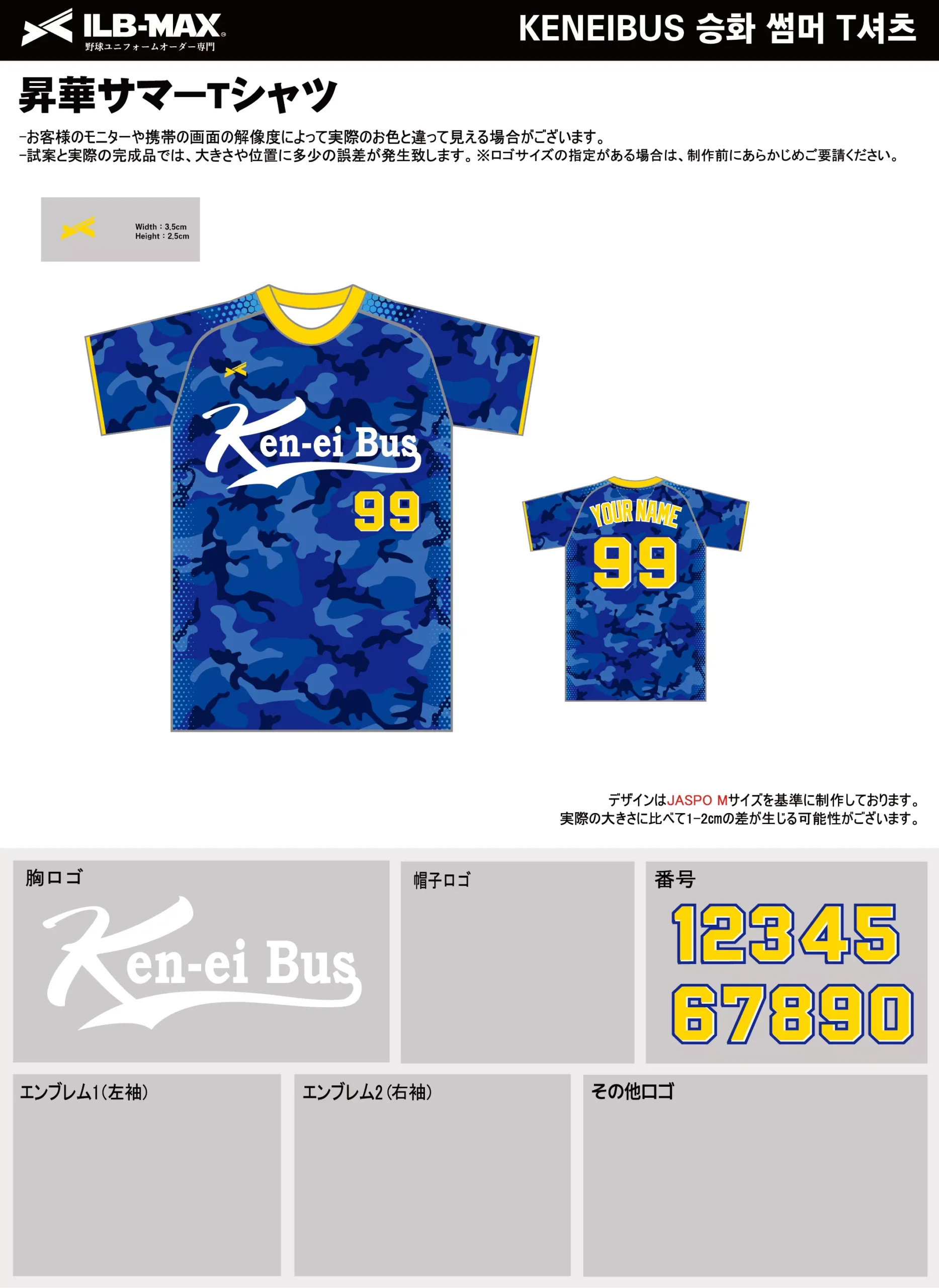 野球 ユニフォーム デザイン_KENEIBUS_ST