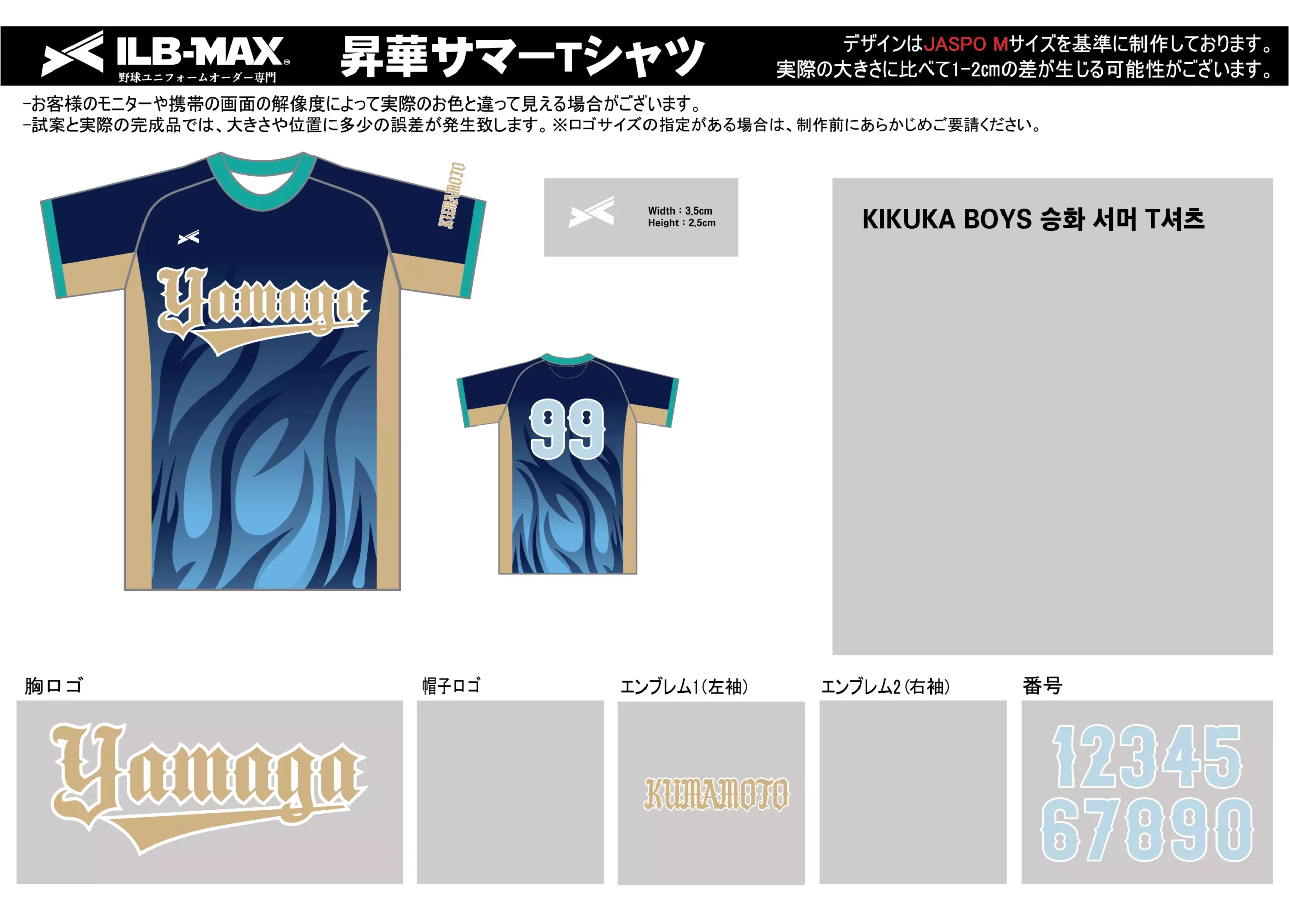 野球 ユニフォーム デザイン_KIKUKA BOYS_ST
