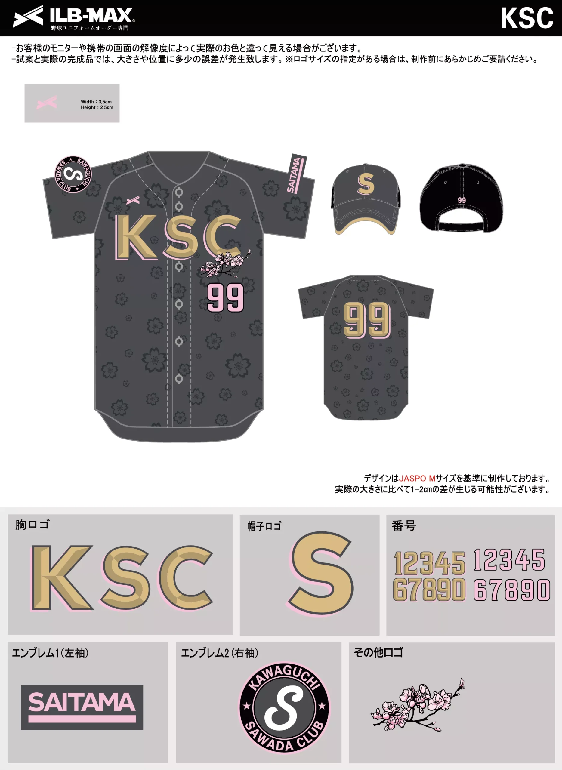 野球 ユニフォーム デザイン_KSC