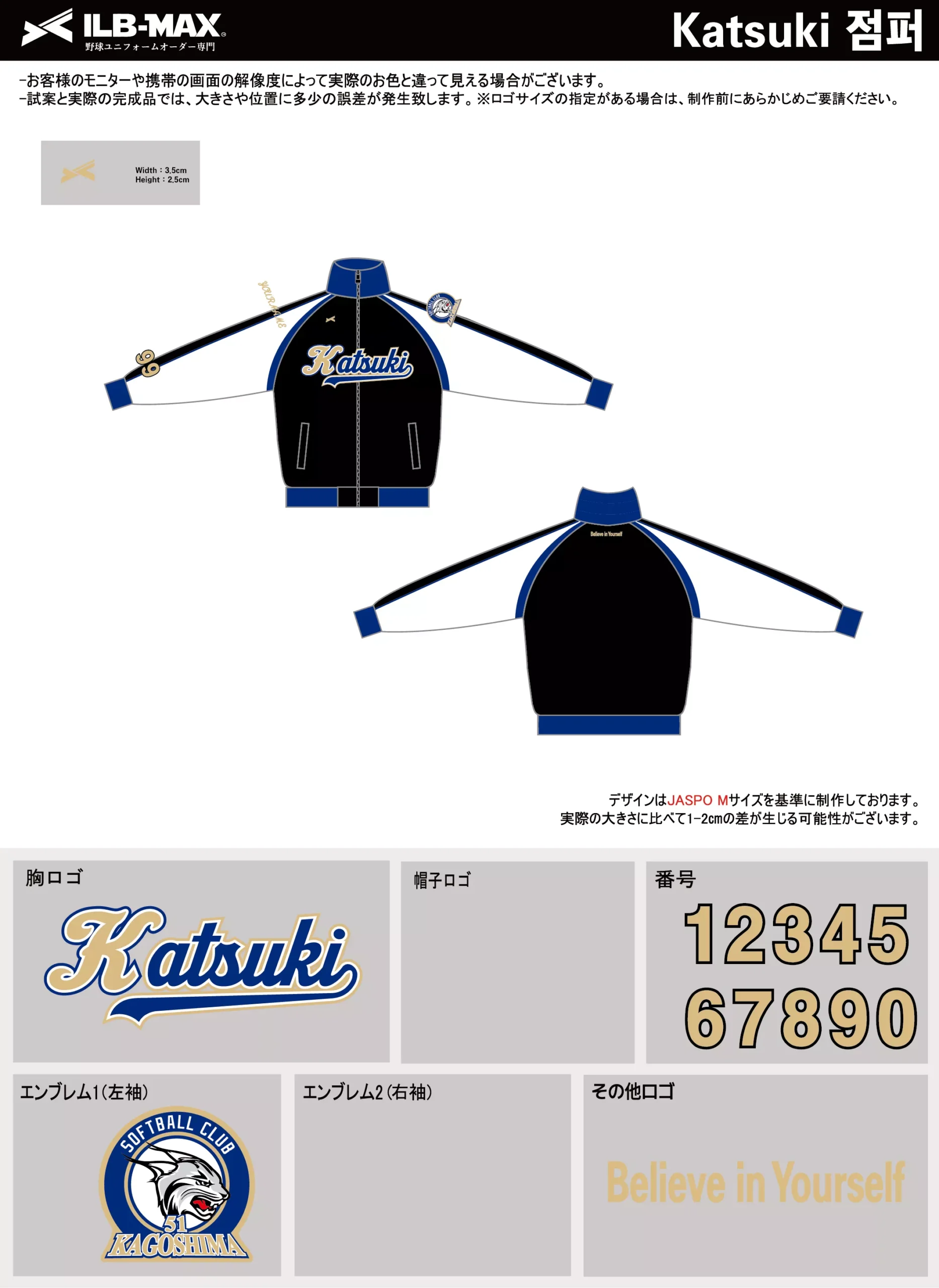 野球 ユニフォーム デザイン_Katsuki_JP