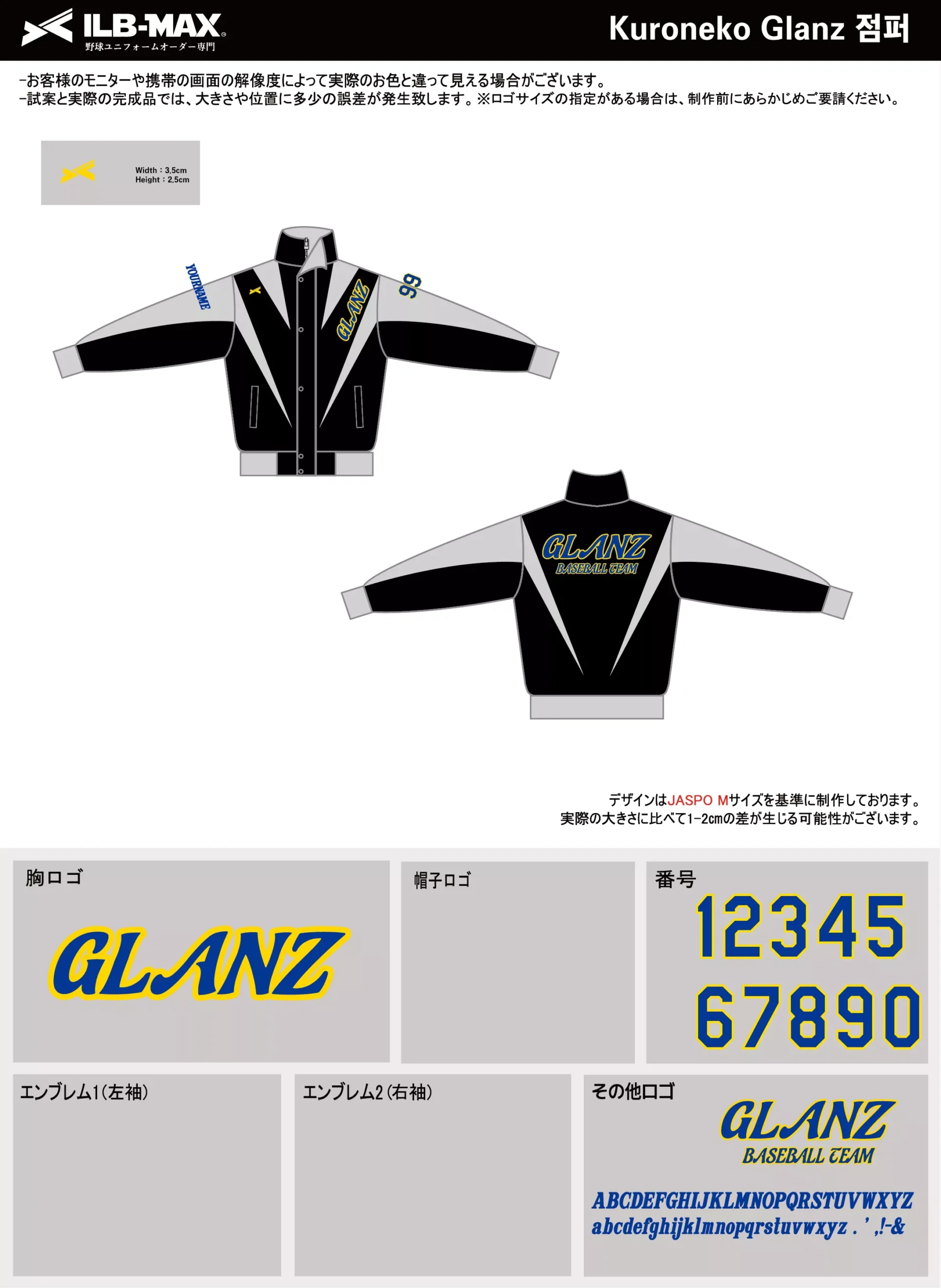 野球 ユニフォーム デザイン_Kuroneko Glanz_JP