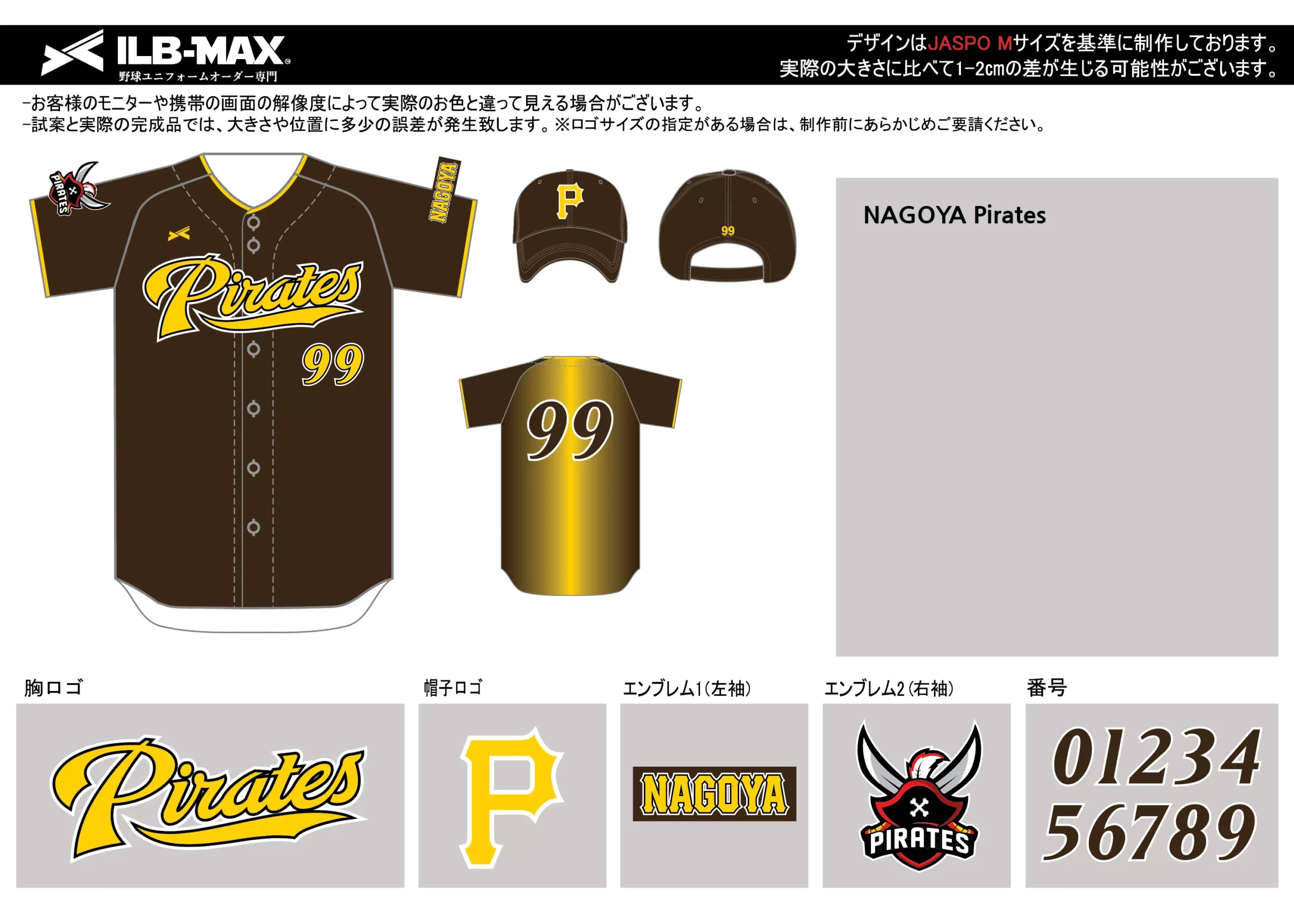 野球 ユニフォーム デザイン_NAGOYA Pirates