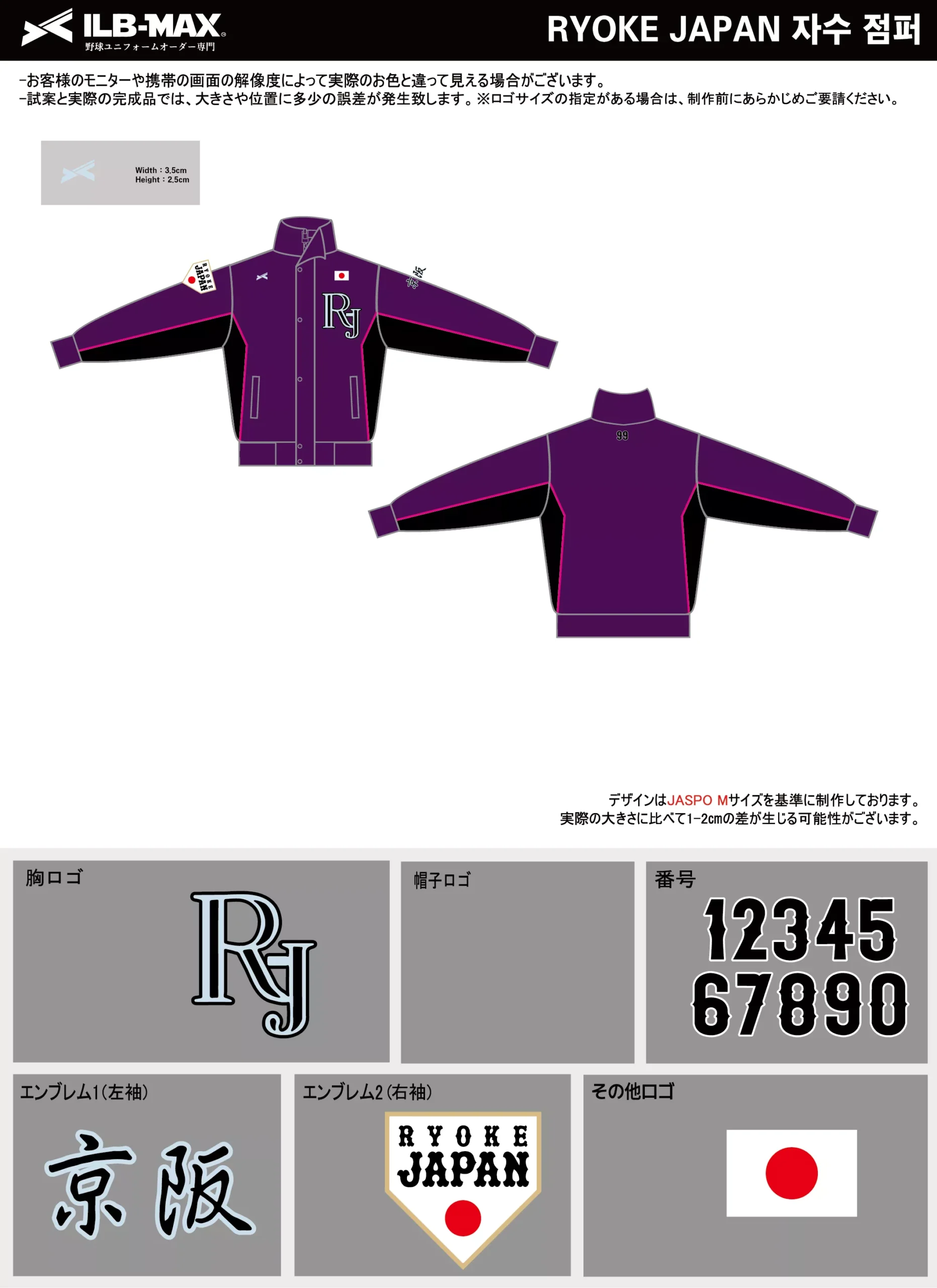 野球 ユニフォーム デザイン_RYOKE JAPAN_JP