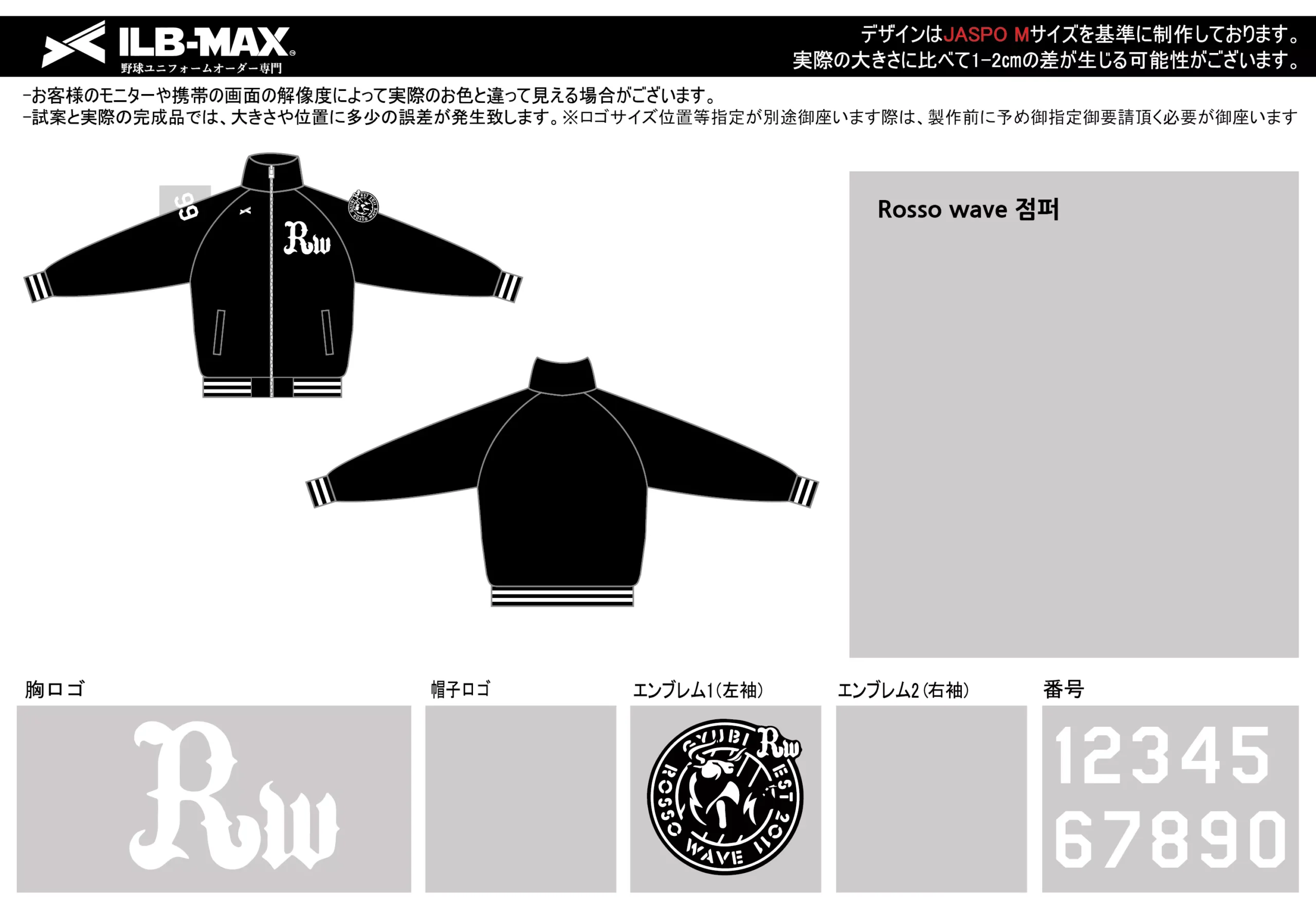 野球 ユニフォーム デザイン_Rosso wave_JP