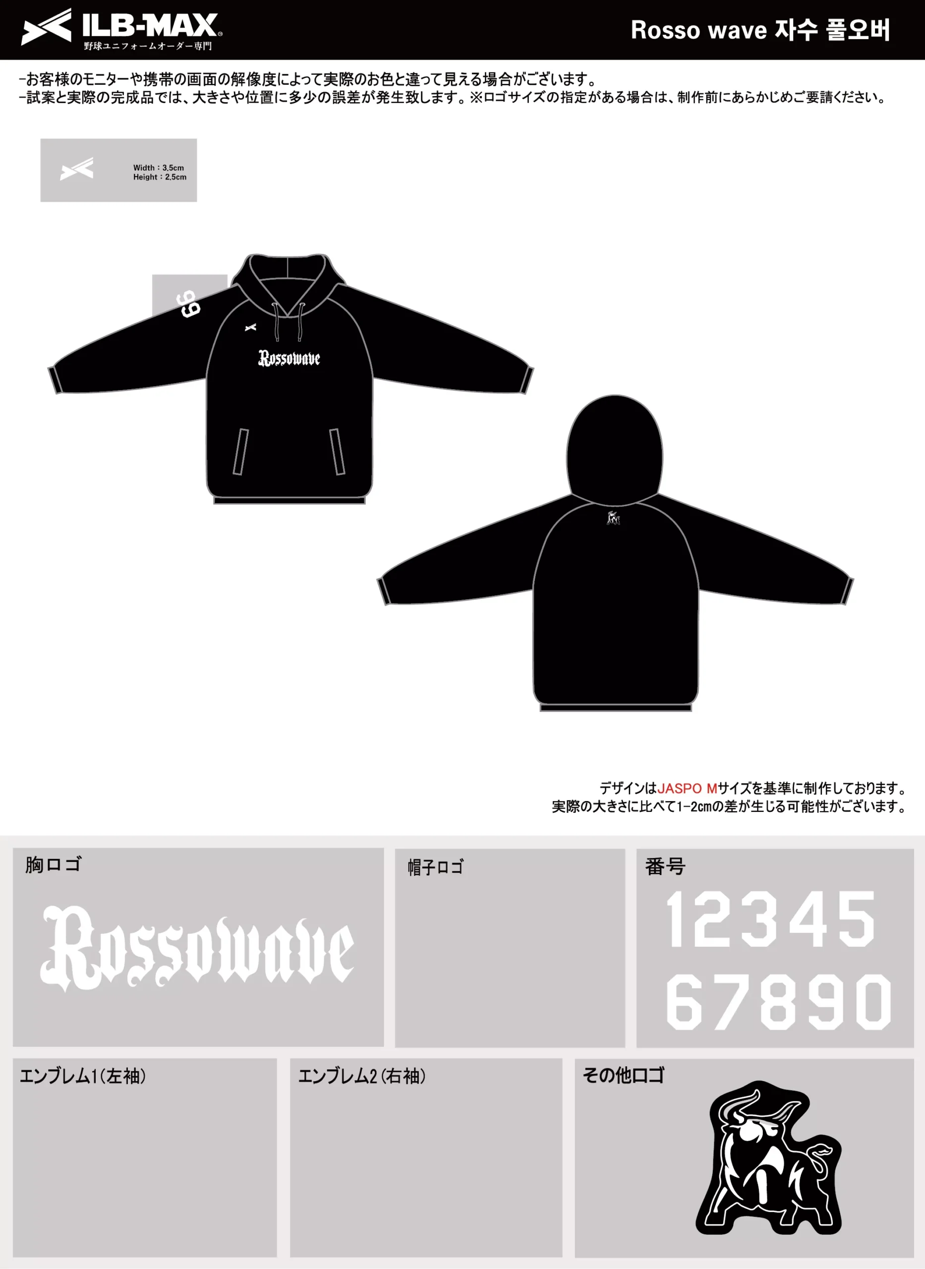 野球 ユニフォーム デザイン_Rosso wave_PV