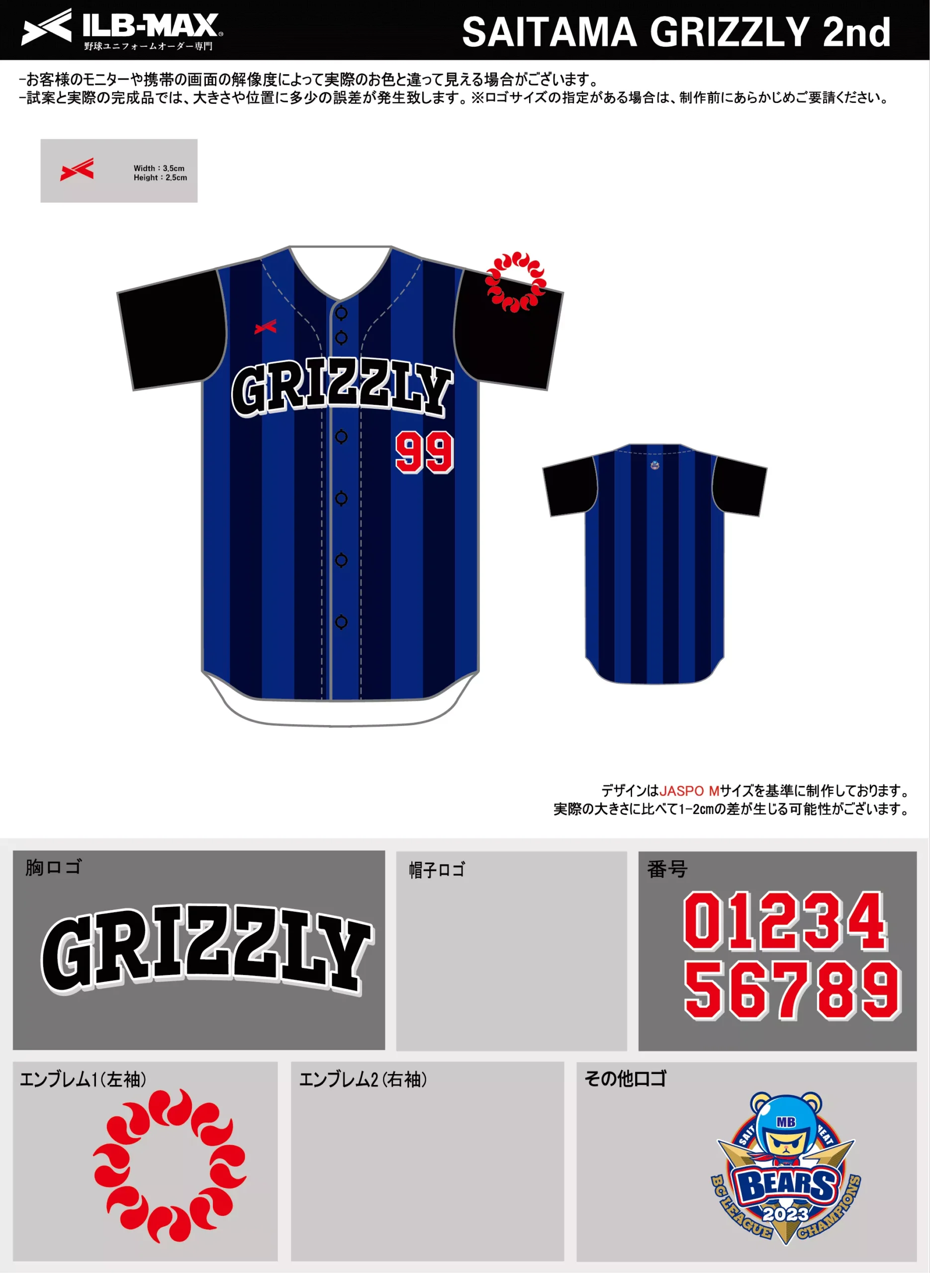 野球 ユニフォーム デザイン_SAITAMA GRIZZLY 2nd