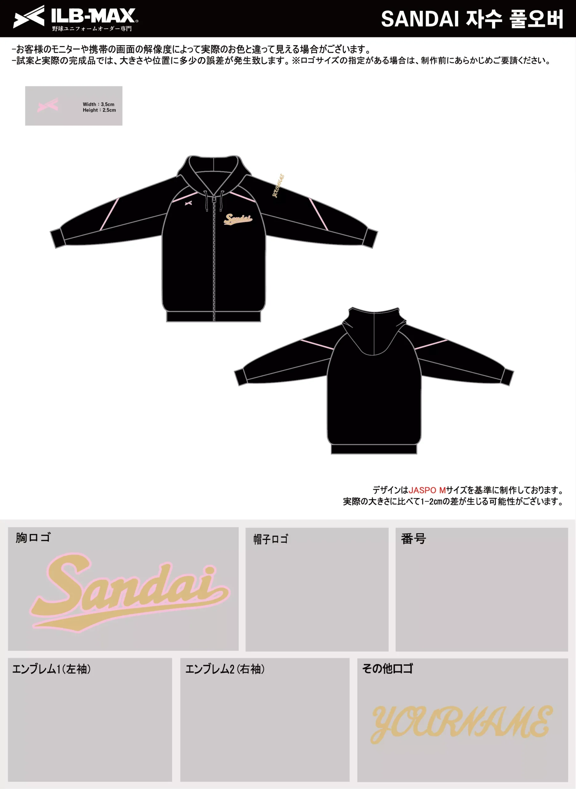 野球 ユニフォーム デザイン_SANDAI_PV